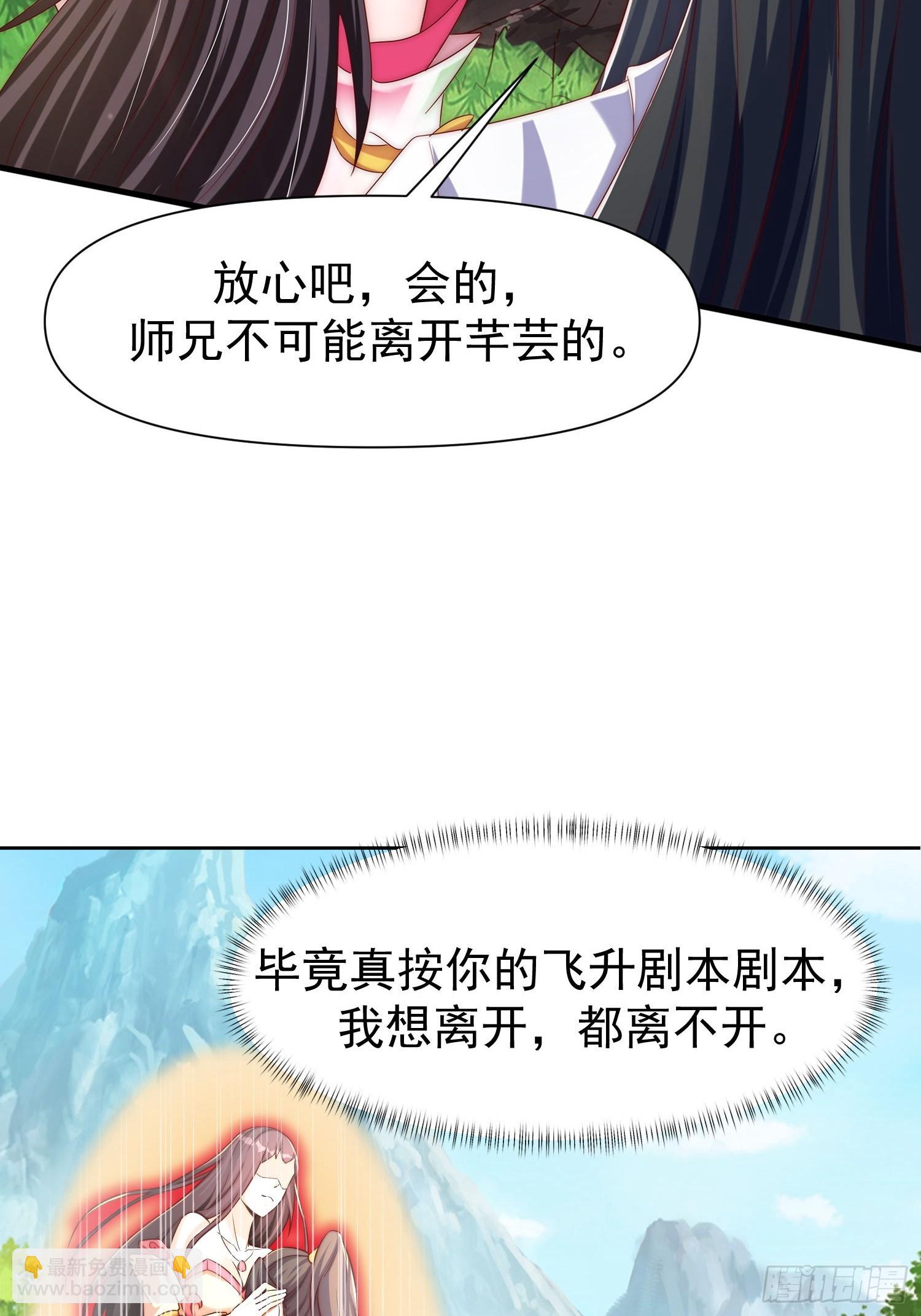 109 祭拜-第110话