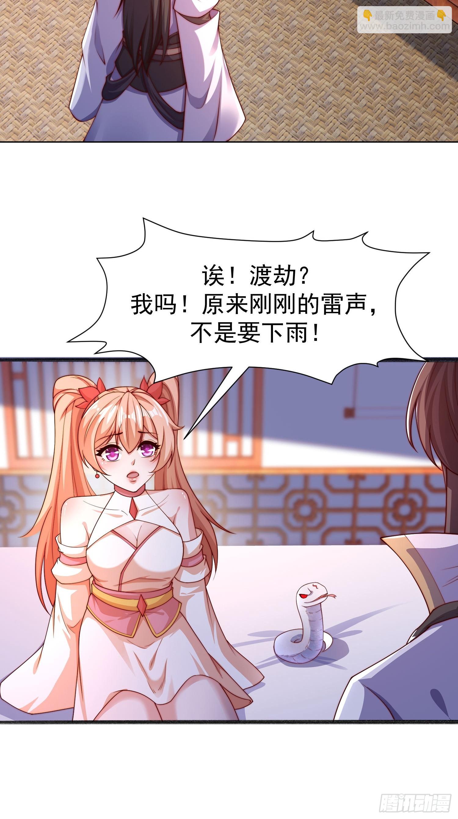 109 祭拜-第110话