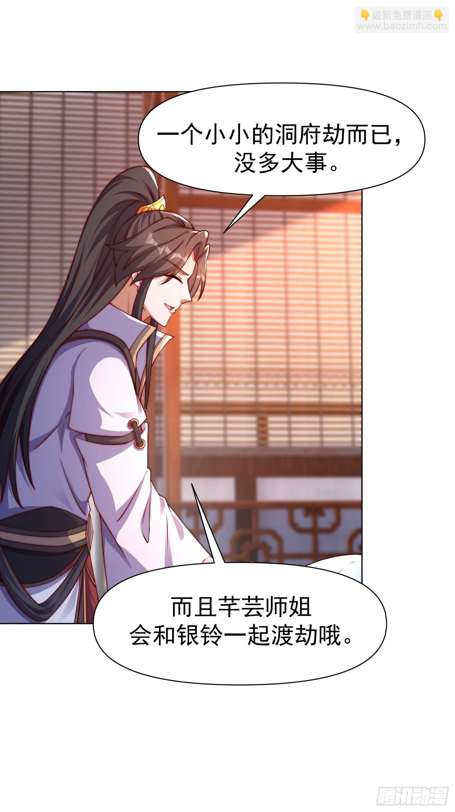 109 祭拜-第110话