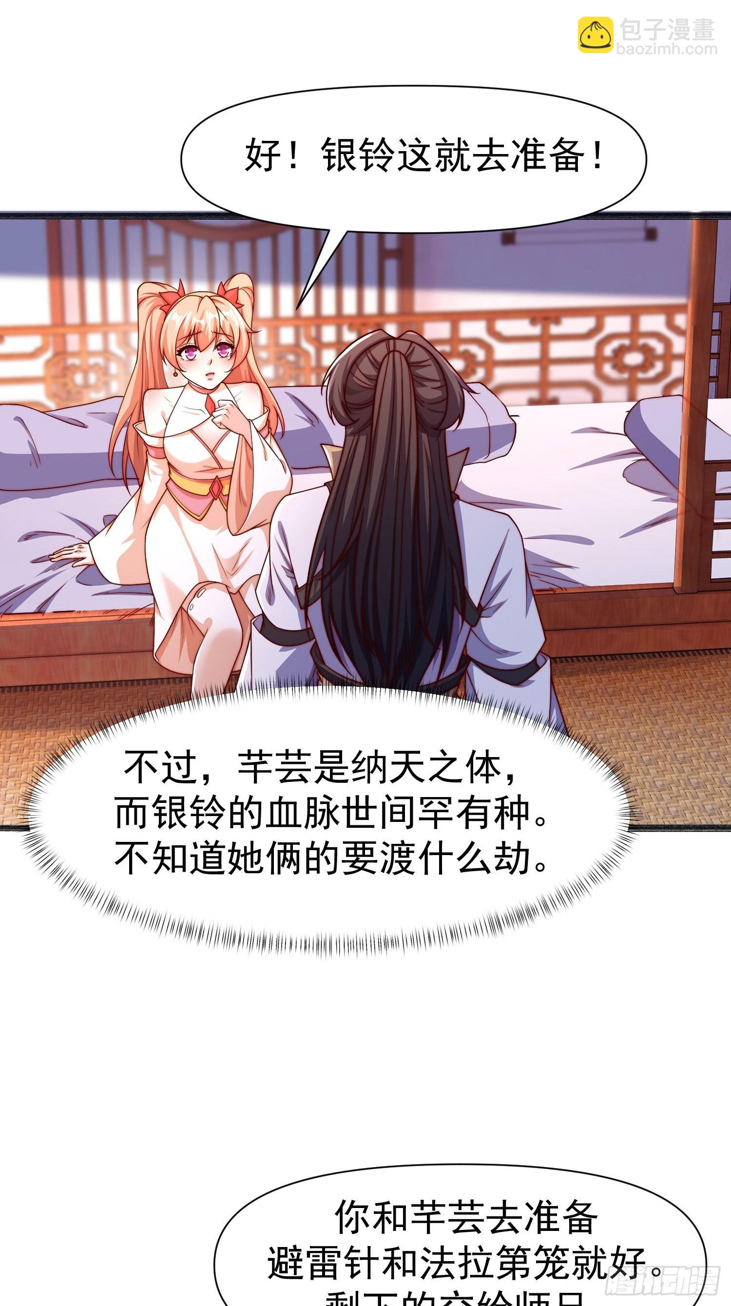 109 祭拜-第110话