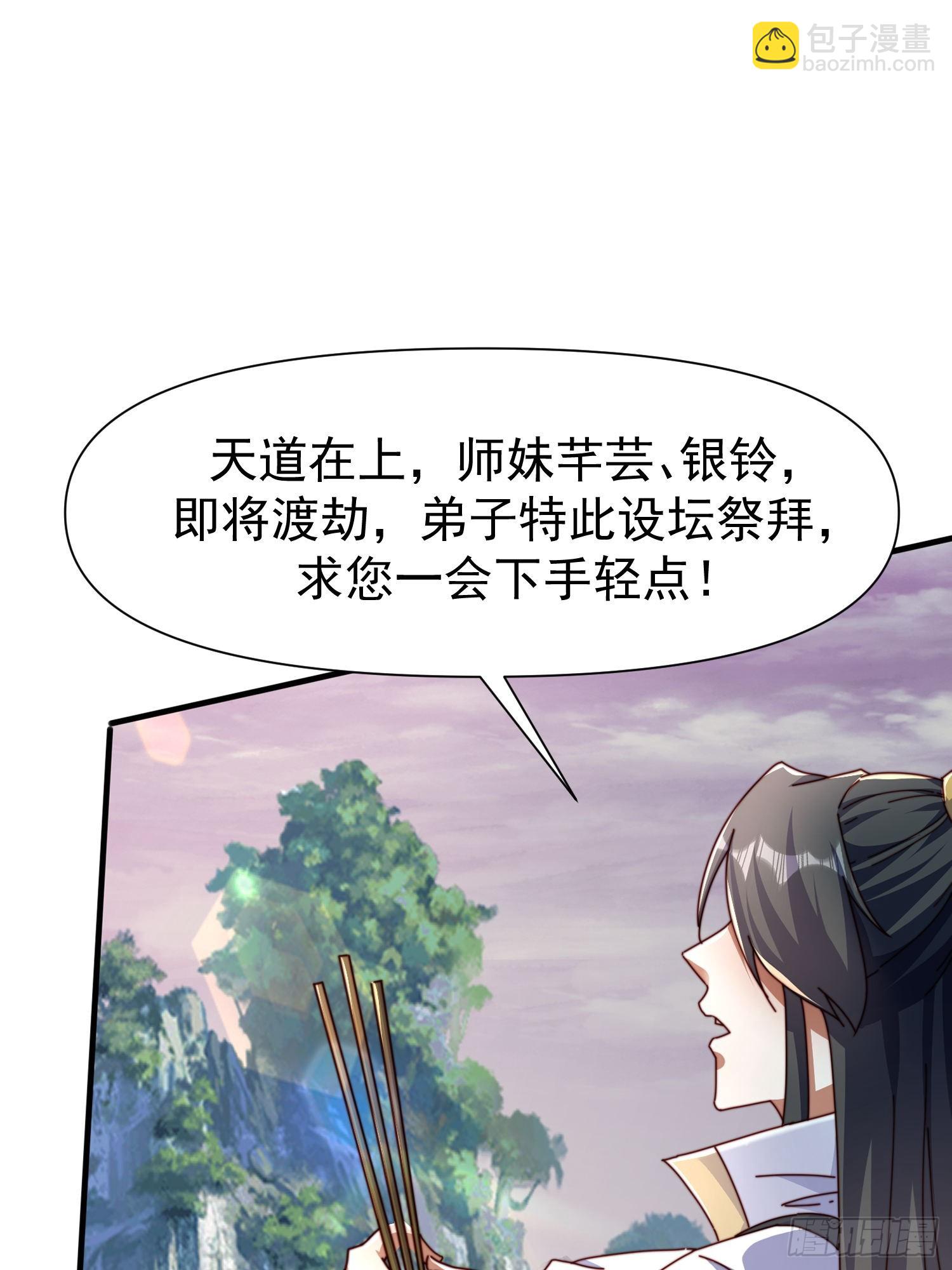 109 祭拜-第110话