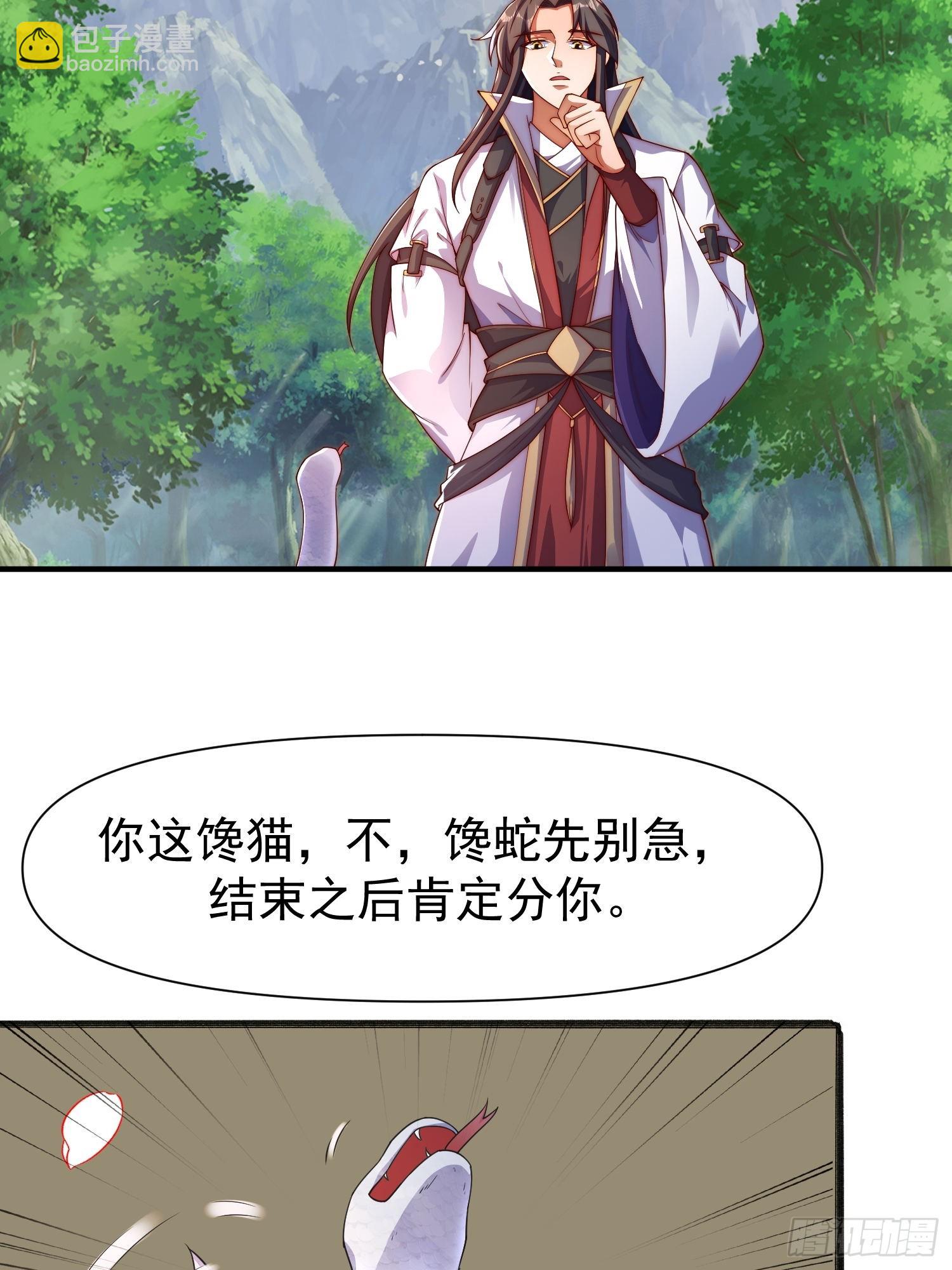 109 祭拜-第110话