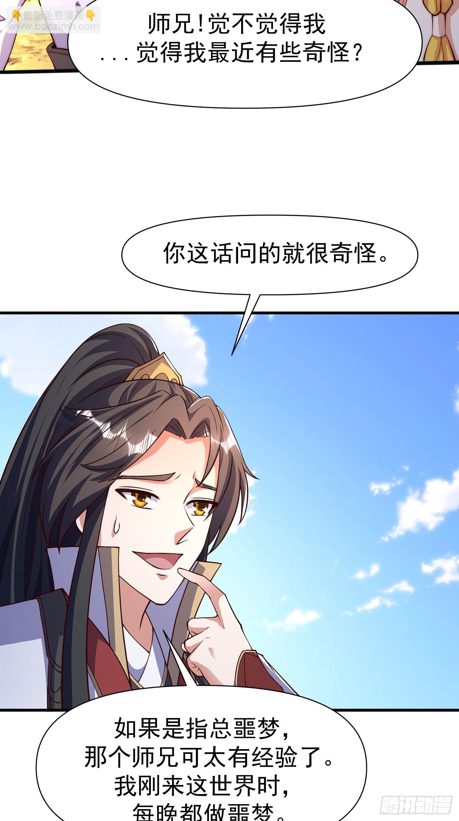 109 祭拜-第110话