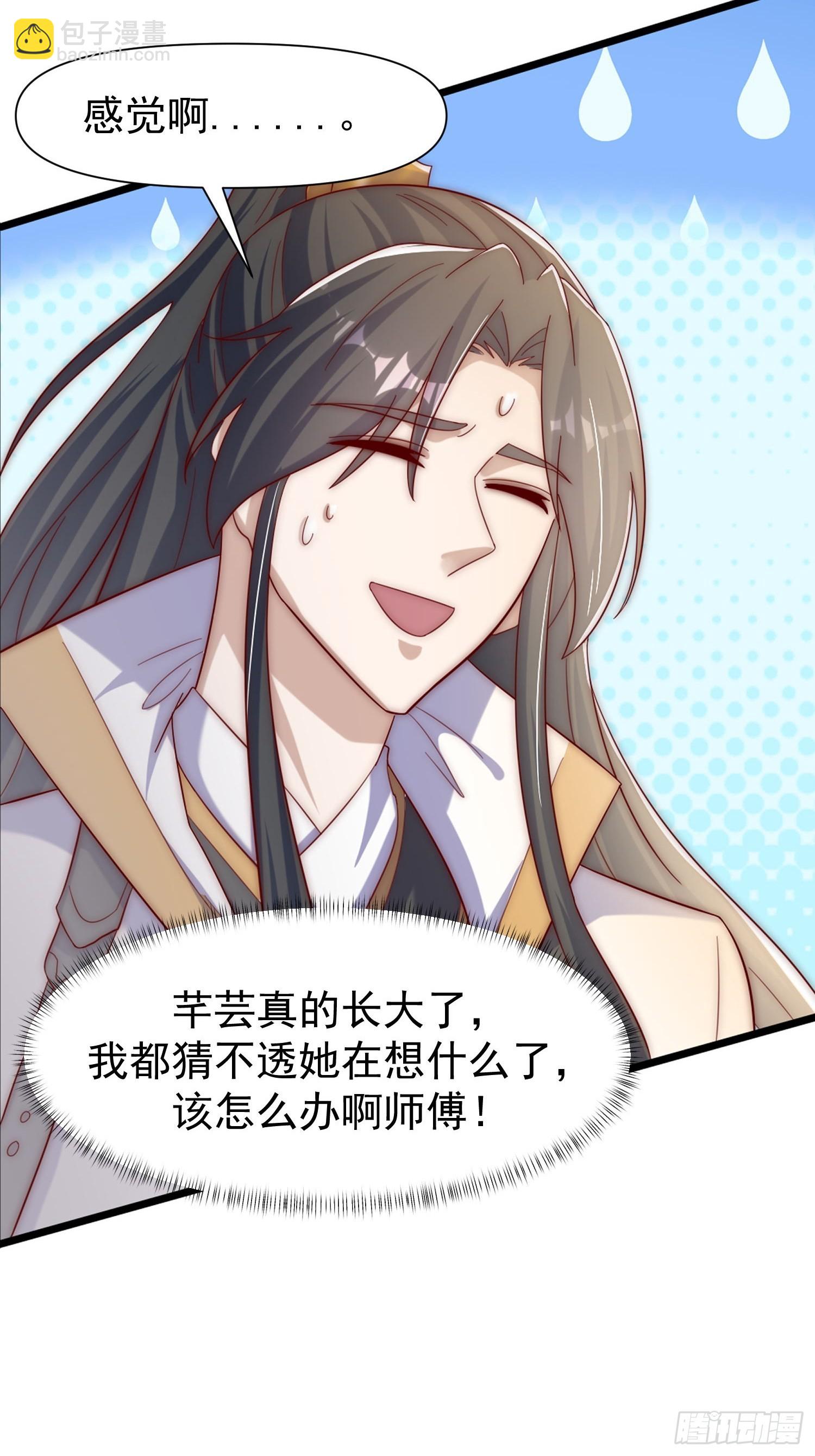 109 祭拜-第110话