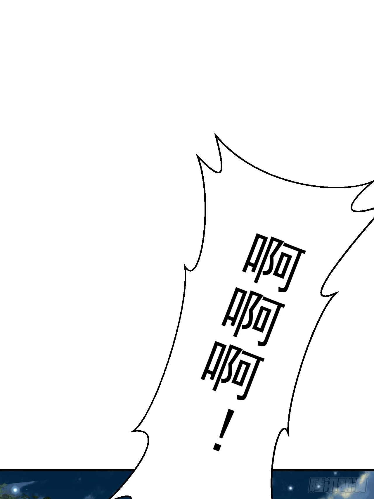 道友你劇本真好看 - 13 約定 - 1