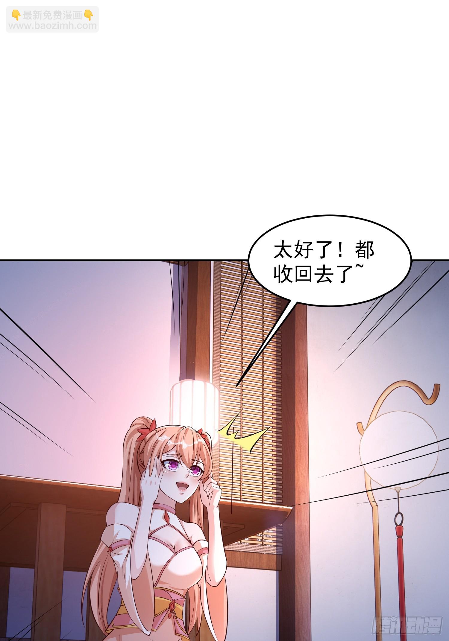 道友你劇本真好看 - 13 約定 - 7