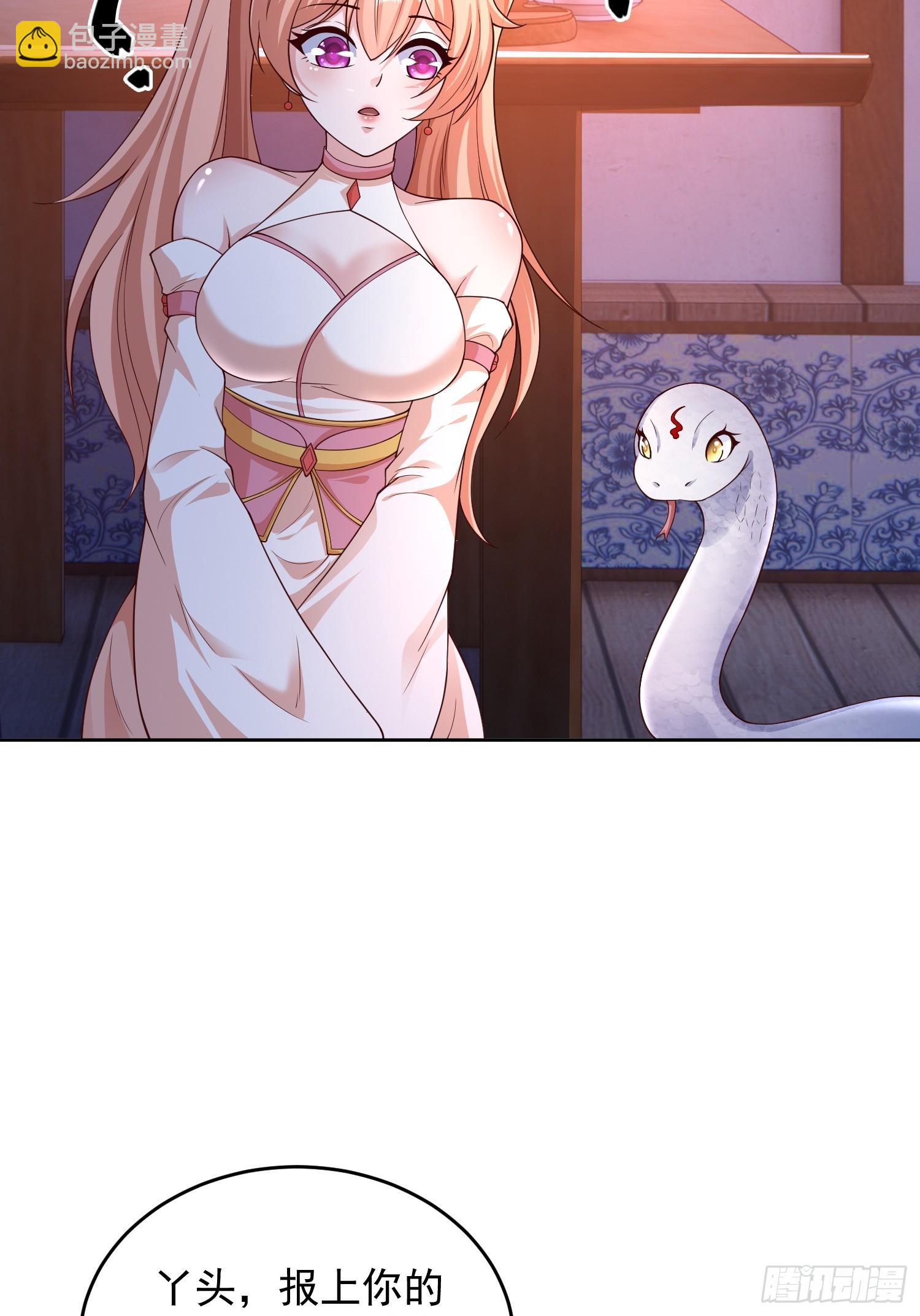 道友你劇本真好看 - 13 約定 - 4