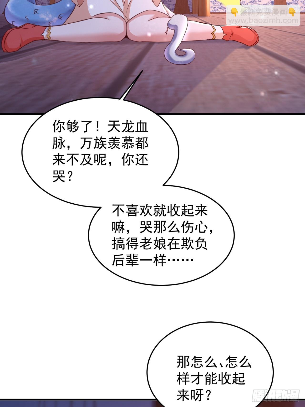 道友你劇本真好看 - 13 約定 - 4