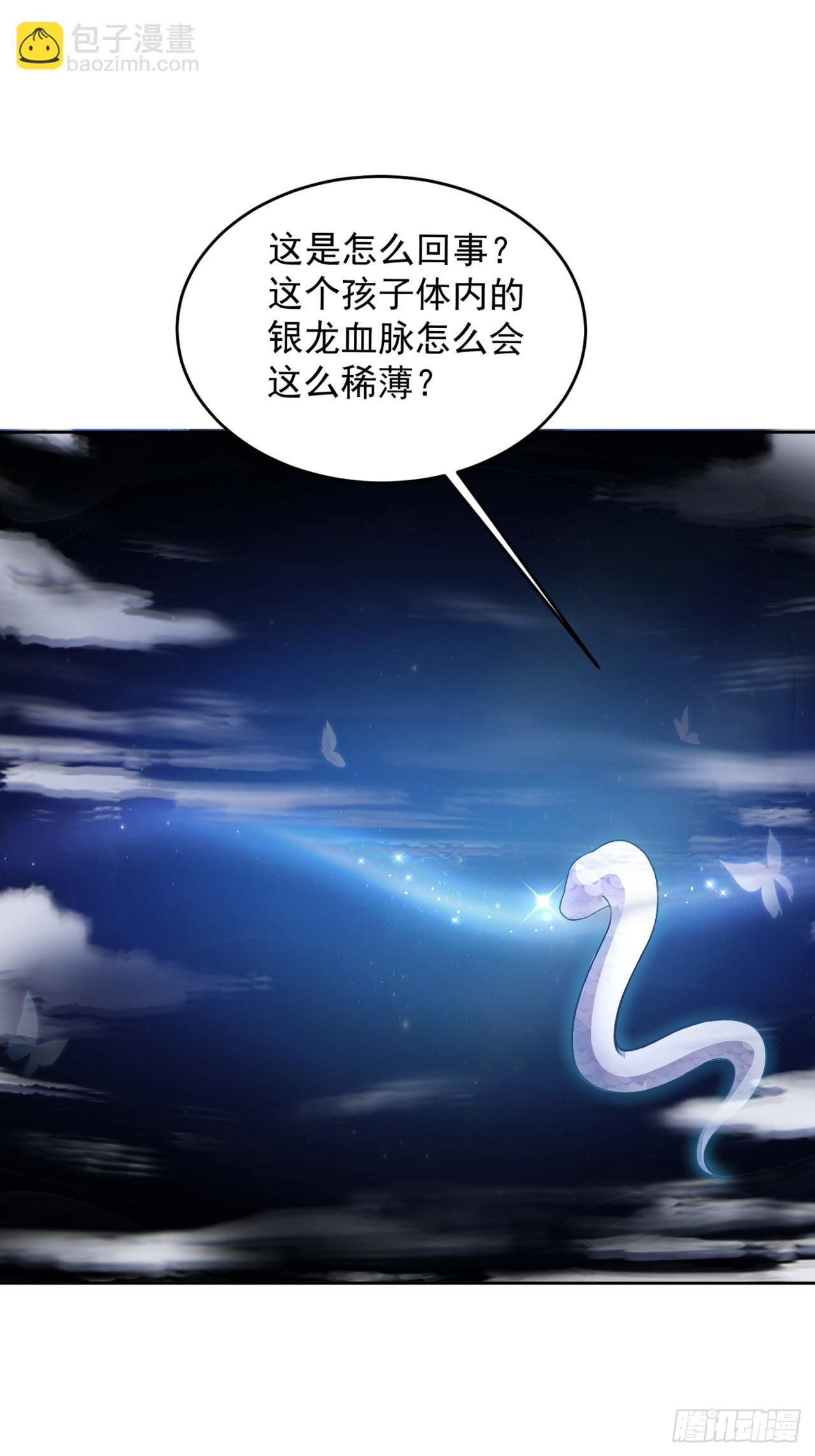 道友你劇本真好看 - 13 約定 - 1