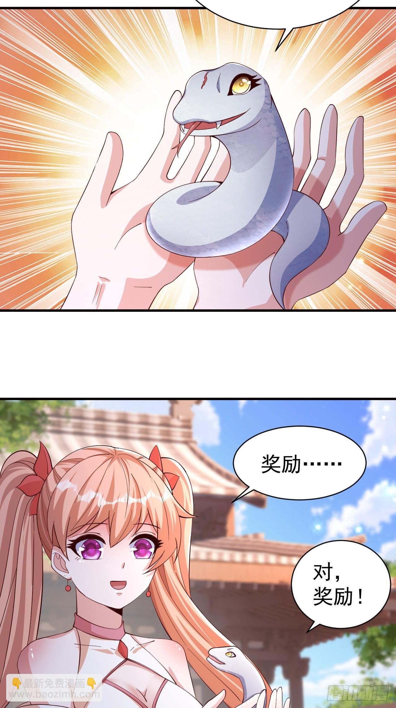 道友你劇本真好看 - 15 宗門任務 - 7