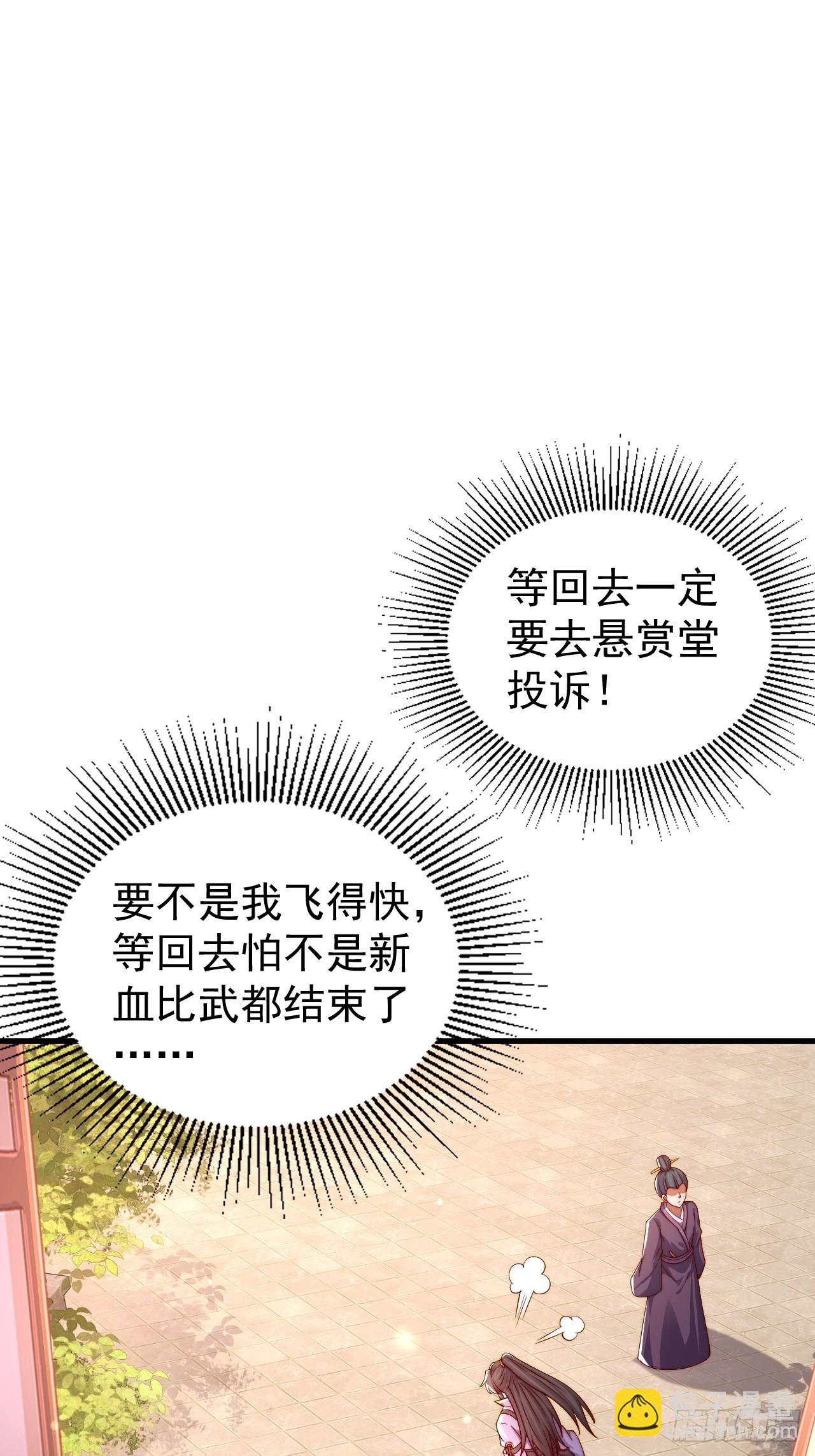 道友你劇本真好看 - 15 宗門任務 - 1