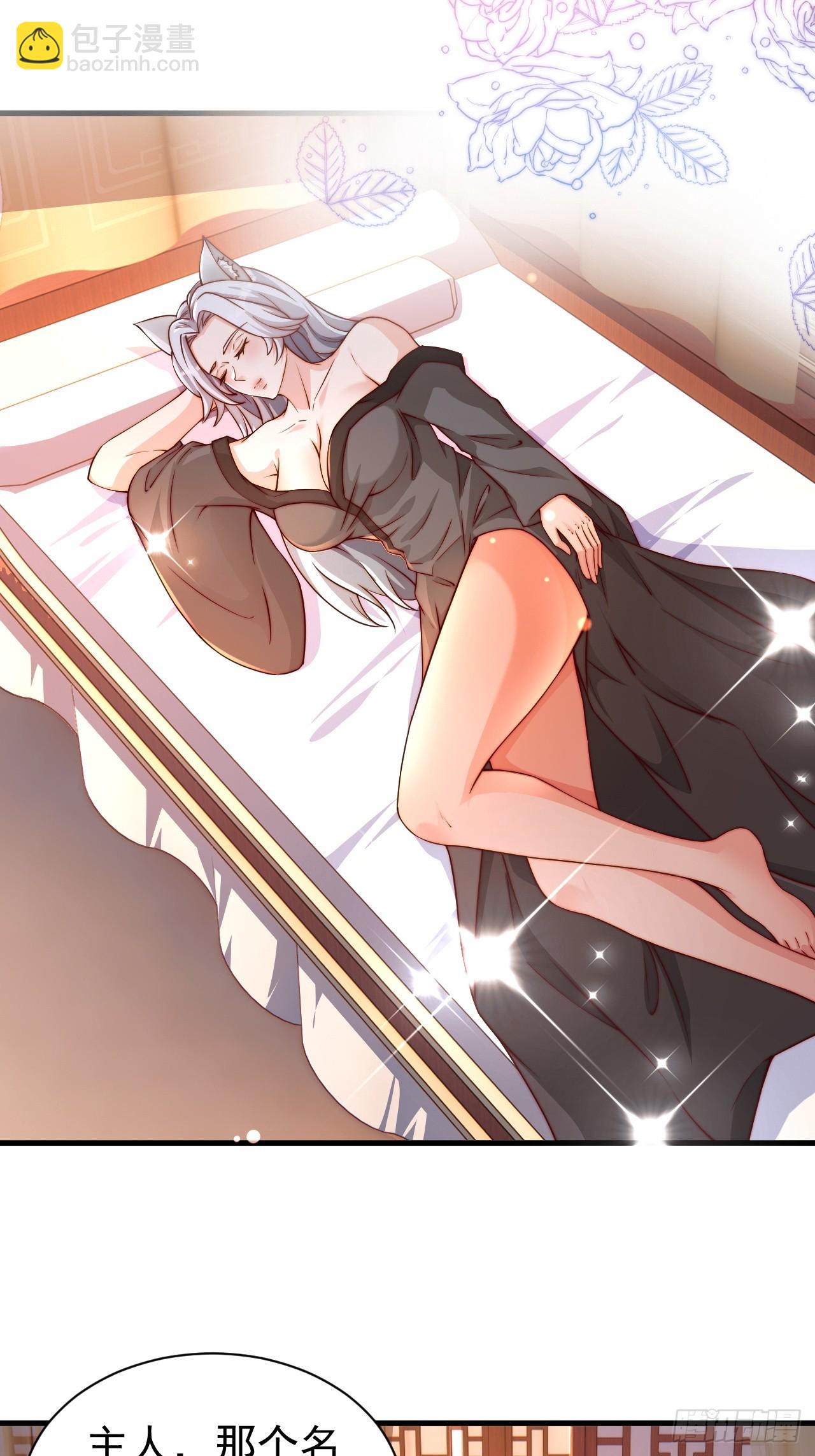 道友你劇本真好看 - 15 宗門任務 - 5