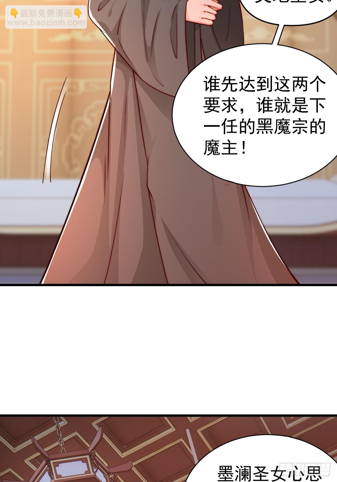 道友你劇本真好看 - 15 宗門任務 - 2