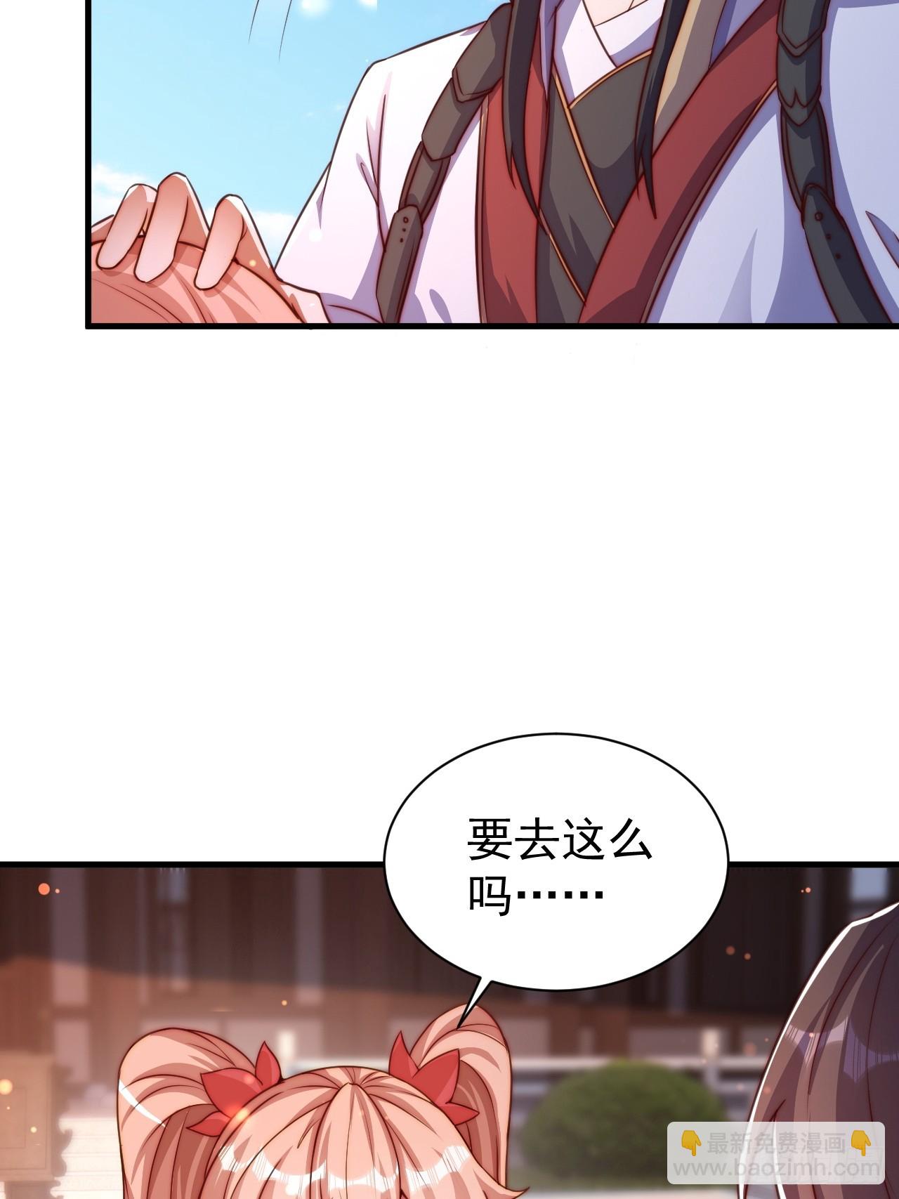 道友你劇本真好看 - 15 宗門任務 - 6