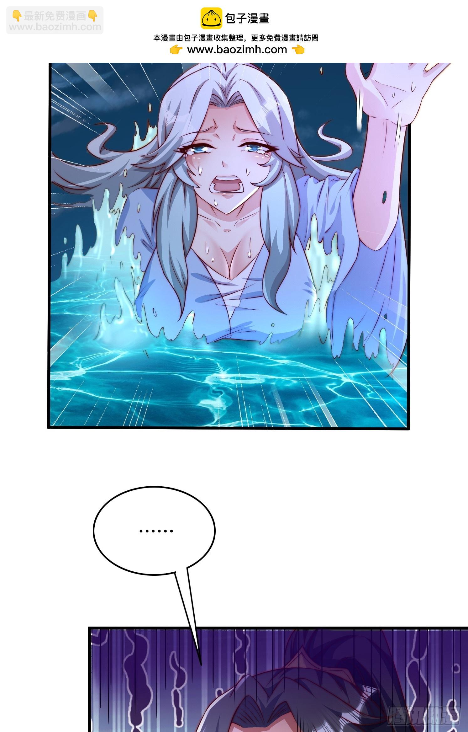 道友你劇本真好看 - 17 妖女的誘惑 - 4