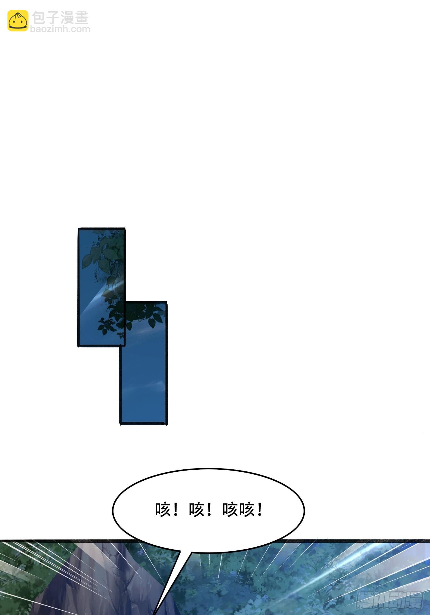 道友你劇本真好看 - 17 妖女的誘惑 - 3