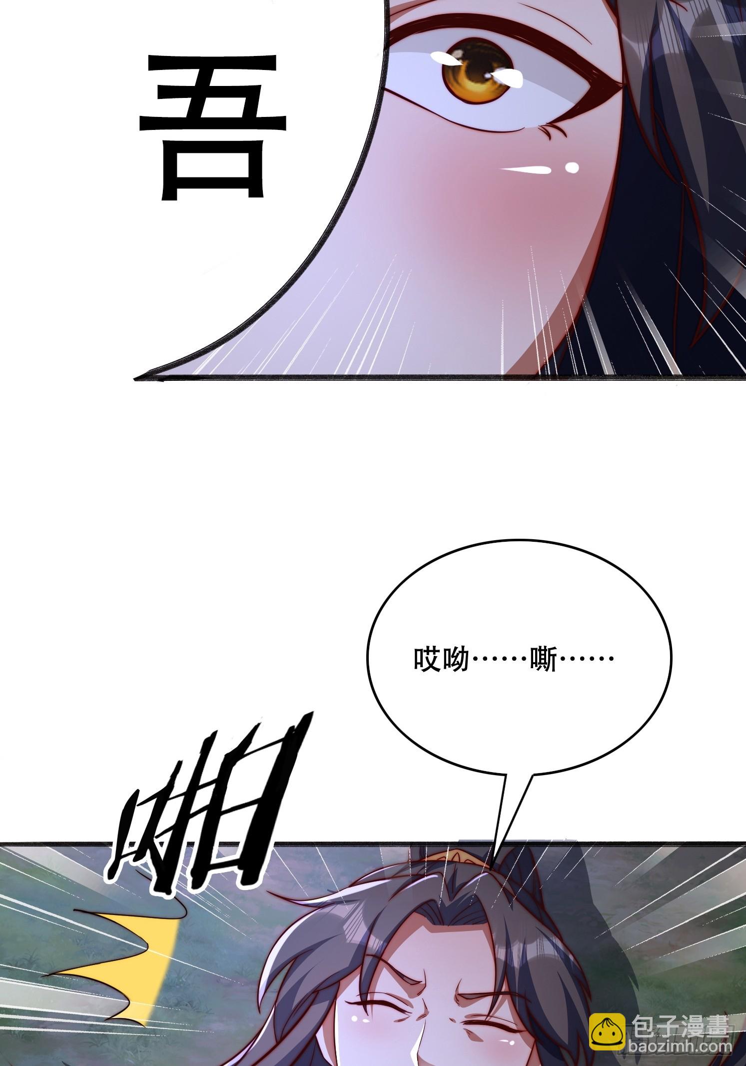 道友你劇本真好看 - 17 妖女的誘惑 - 2