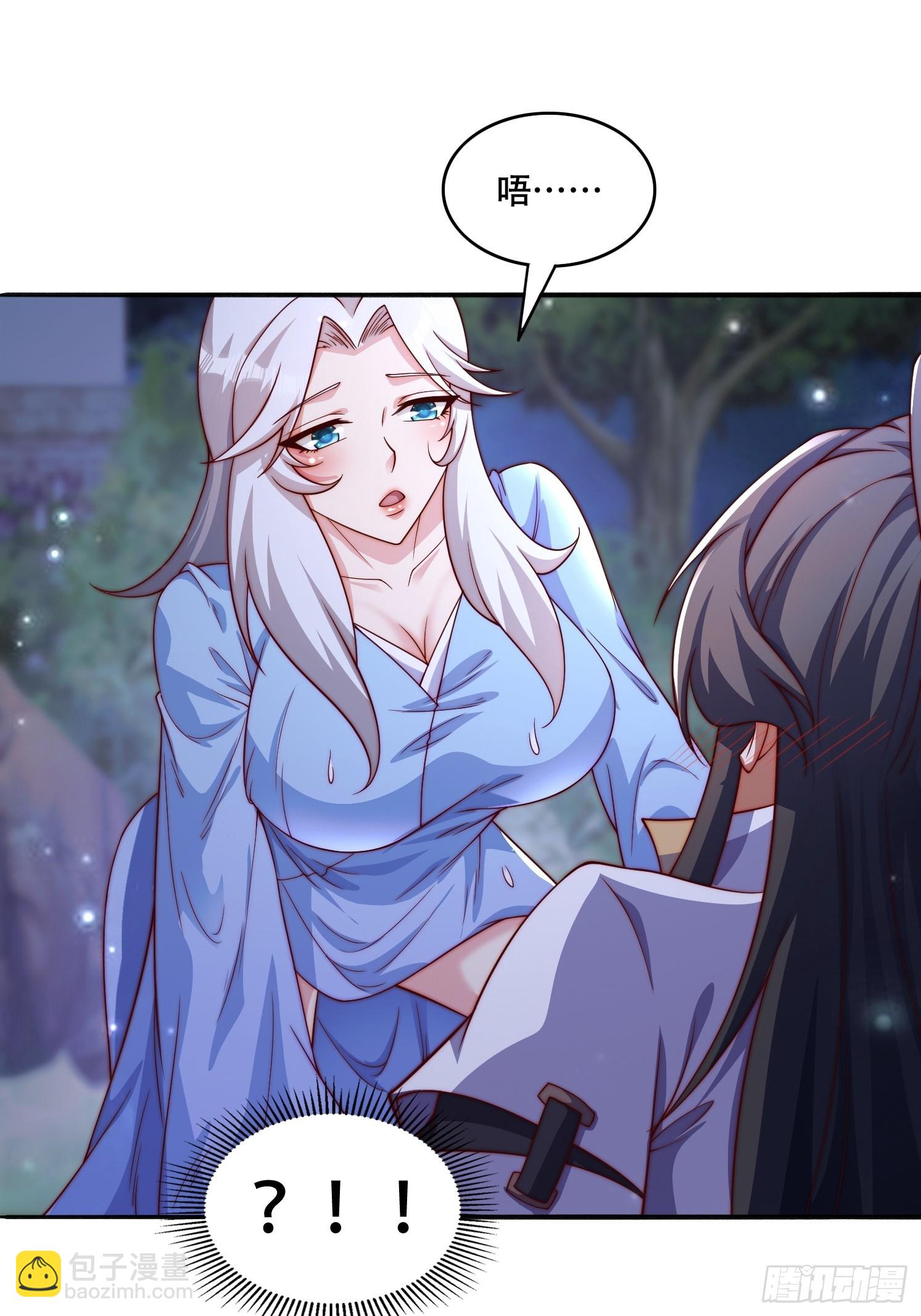 道友你劇本真好看 - 17 妖女的誘惑 - 4