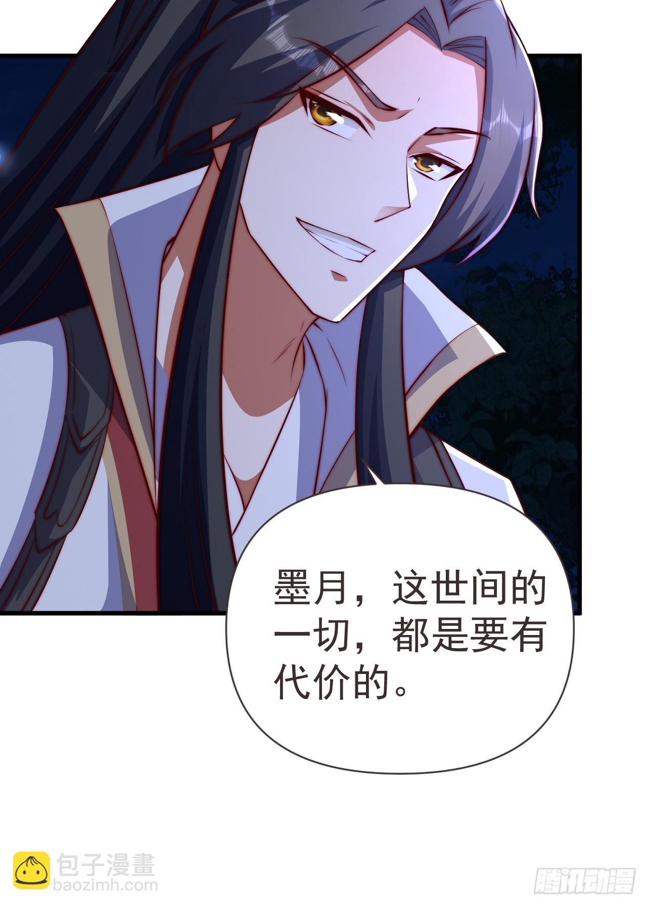 道友你劇本真好看 - 19 血契達成 - 8