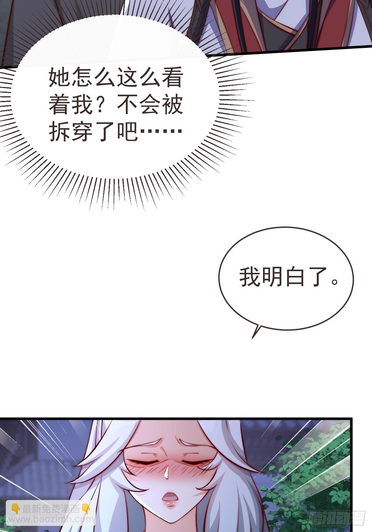 道友你劇本真好看 - 19 血契達成 - 2