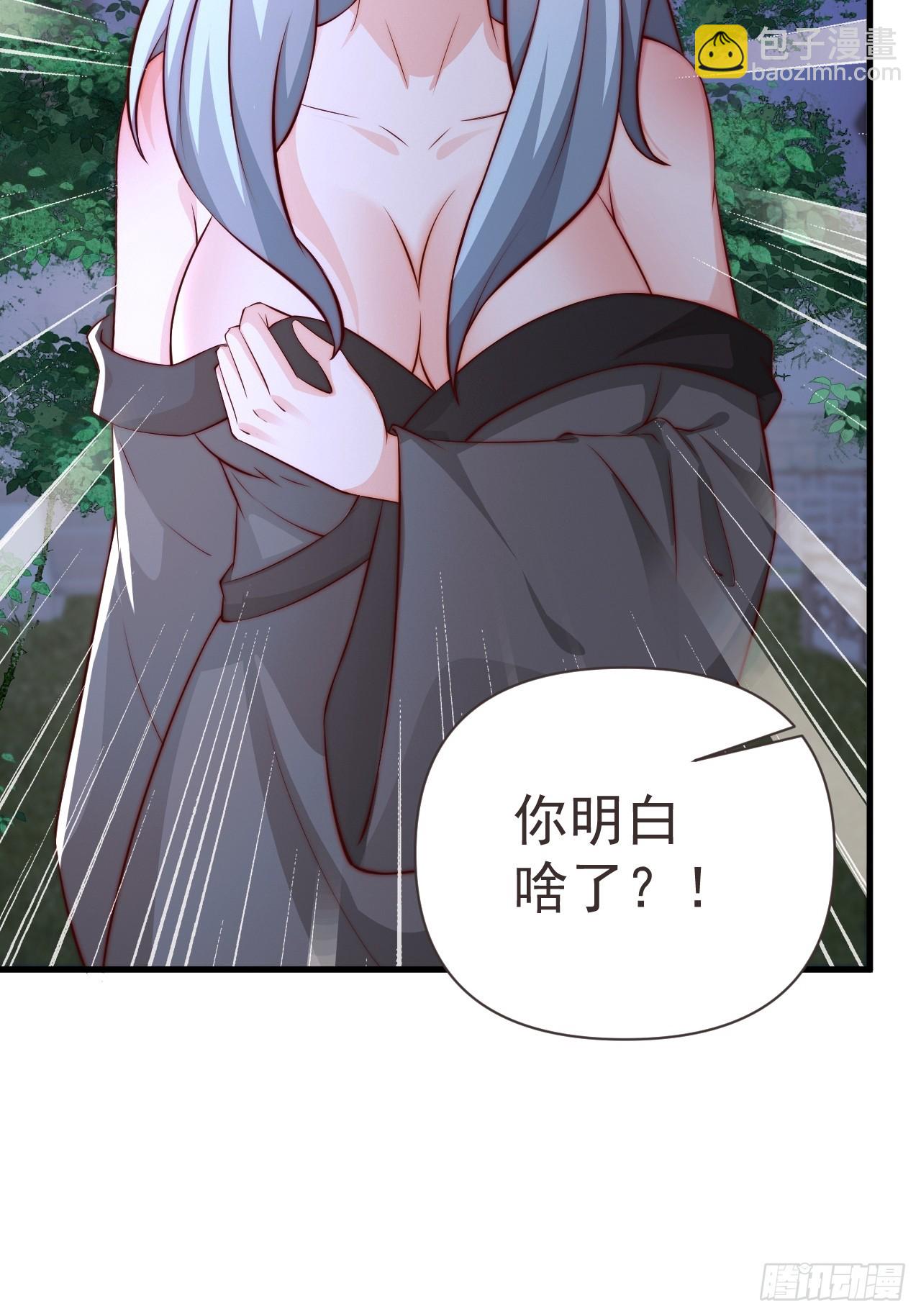 道友你劇本真好看 - 19 血契達成 - 3