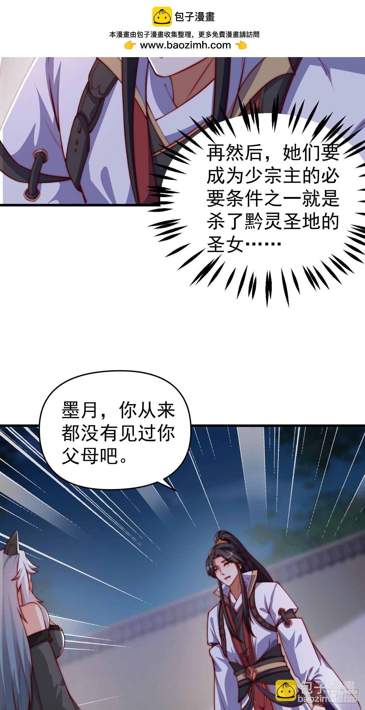 道友你劇本真好看 - 19 血契達成 - 2