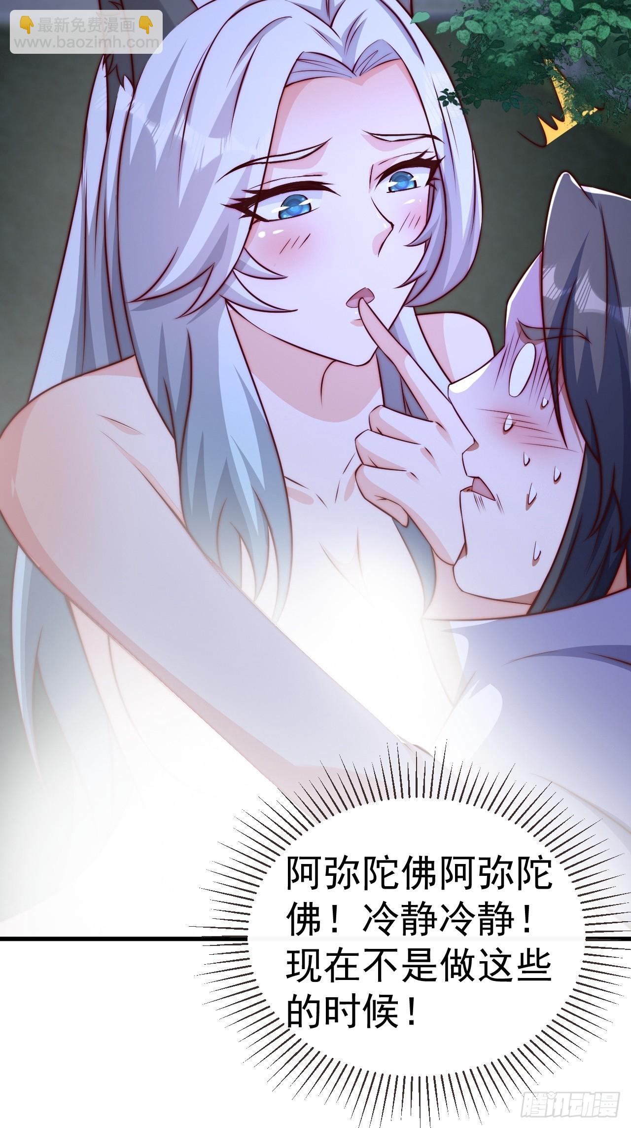 道友你劇本真好看 - 19 血契達成 - 7