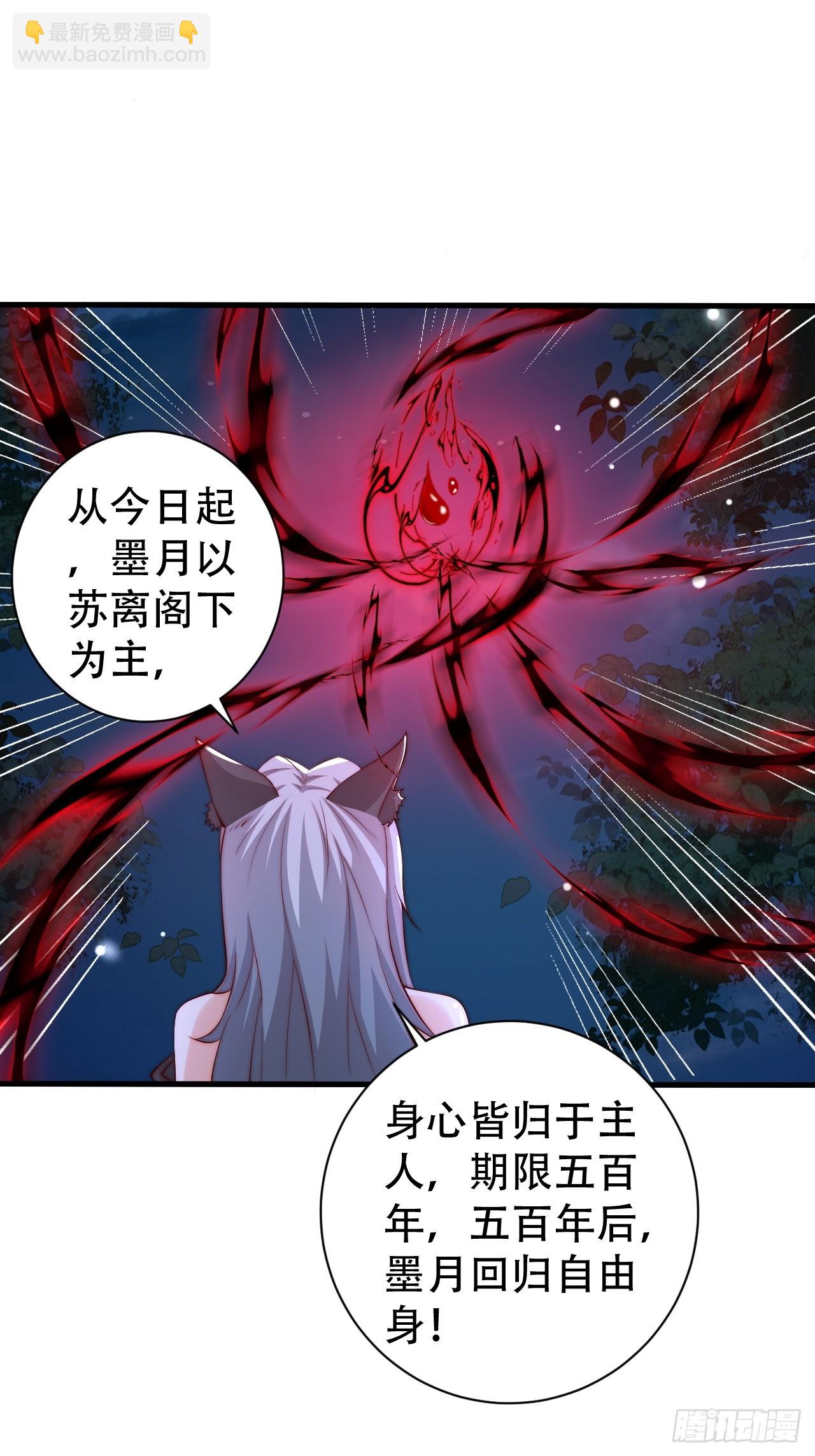 道友你劇本真好看 - 19 血契達成 - 2