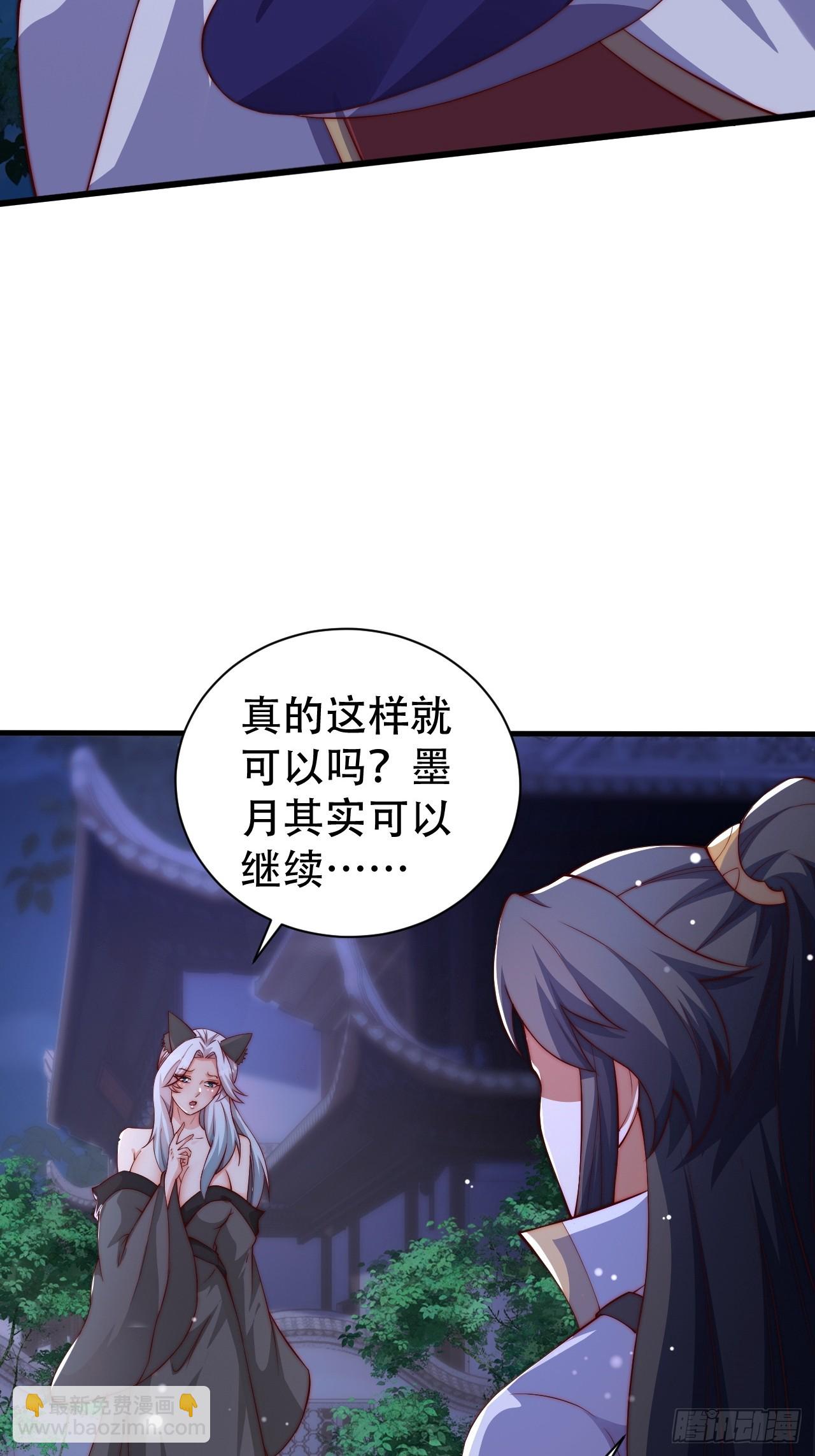 道友你劇本真好看 - 19 血契達成 - 4