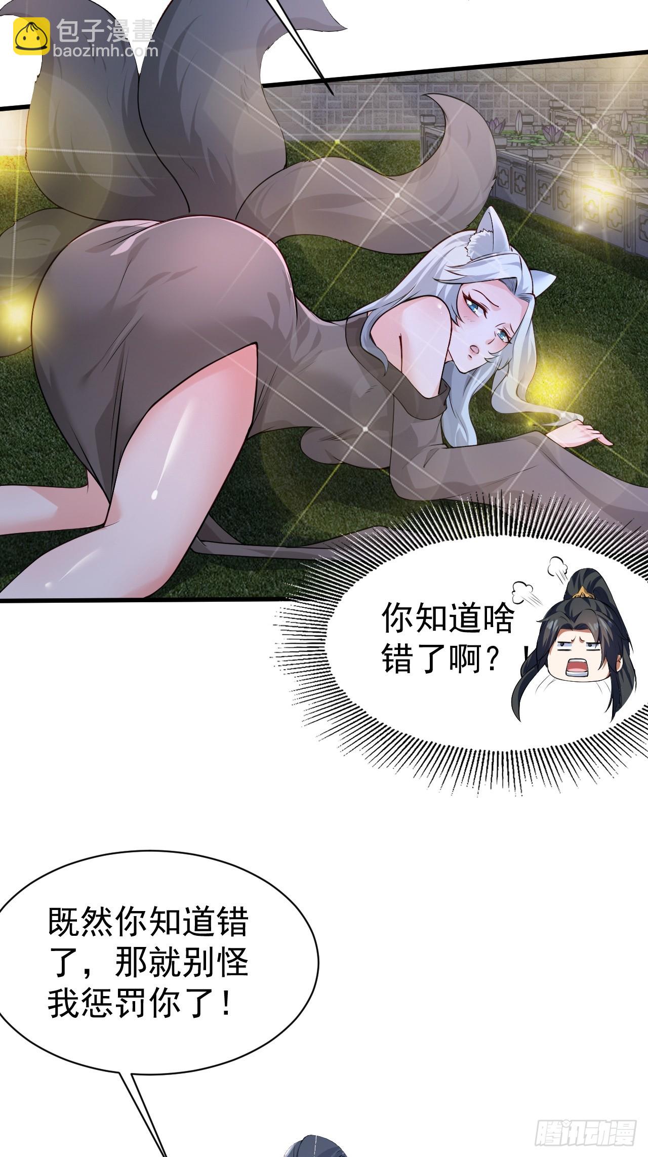 道友你劇本真好看 - 19 血契達成 - 6