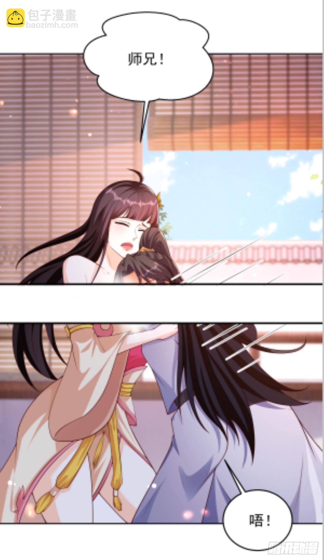 道友你劇本真好看 - 21 好想 - 6