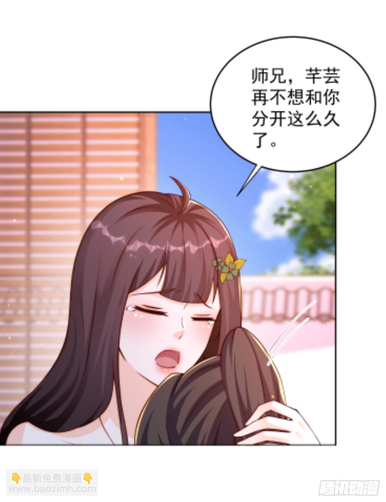 道友你劇本真好看 - 21 好想 - 7