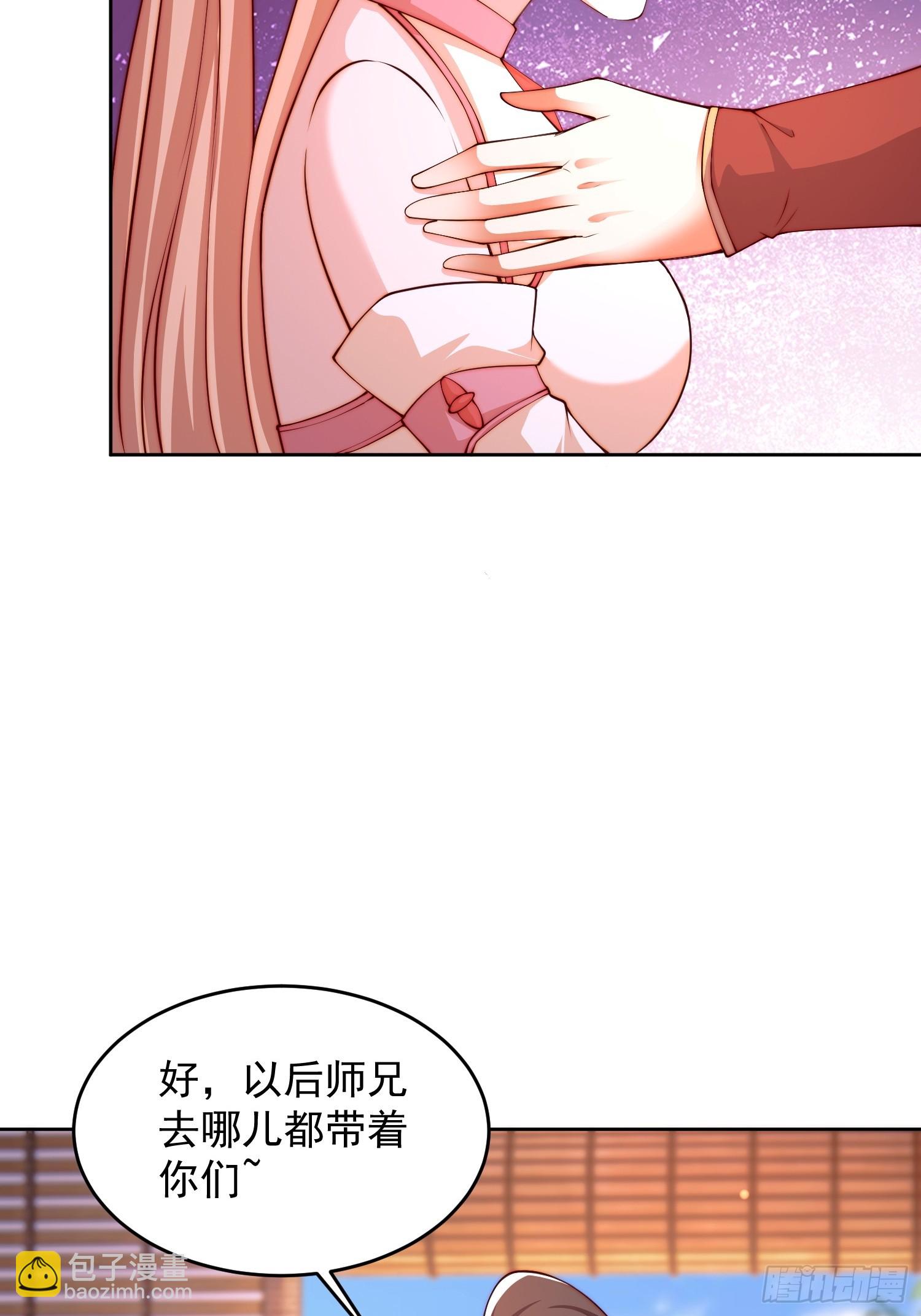 道友你劇本真好看 - 21 好想 - 3