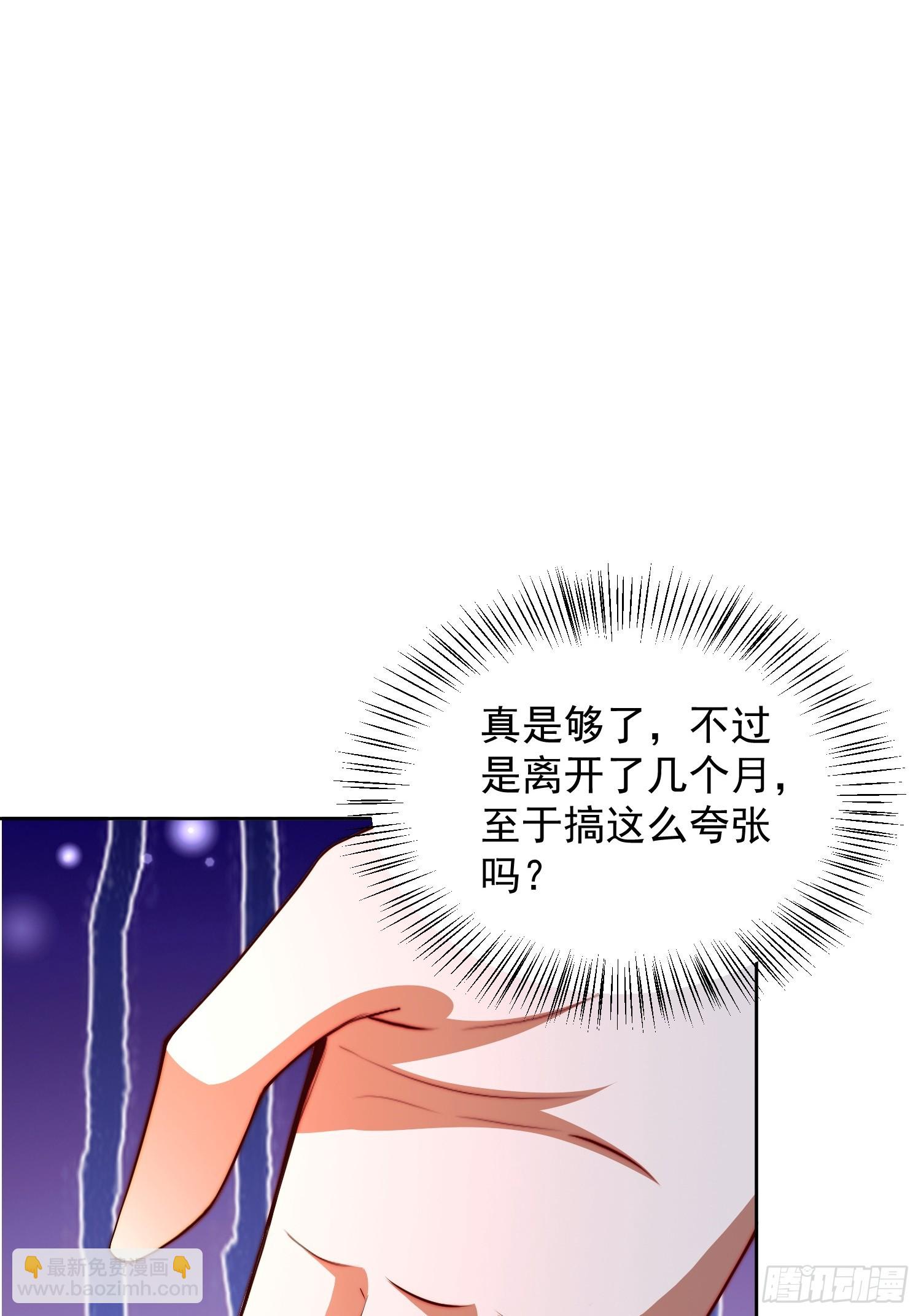 道友你劇本真好看 - 21 好想 - 5