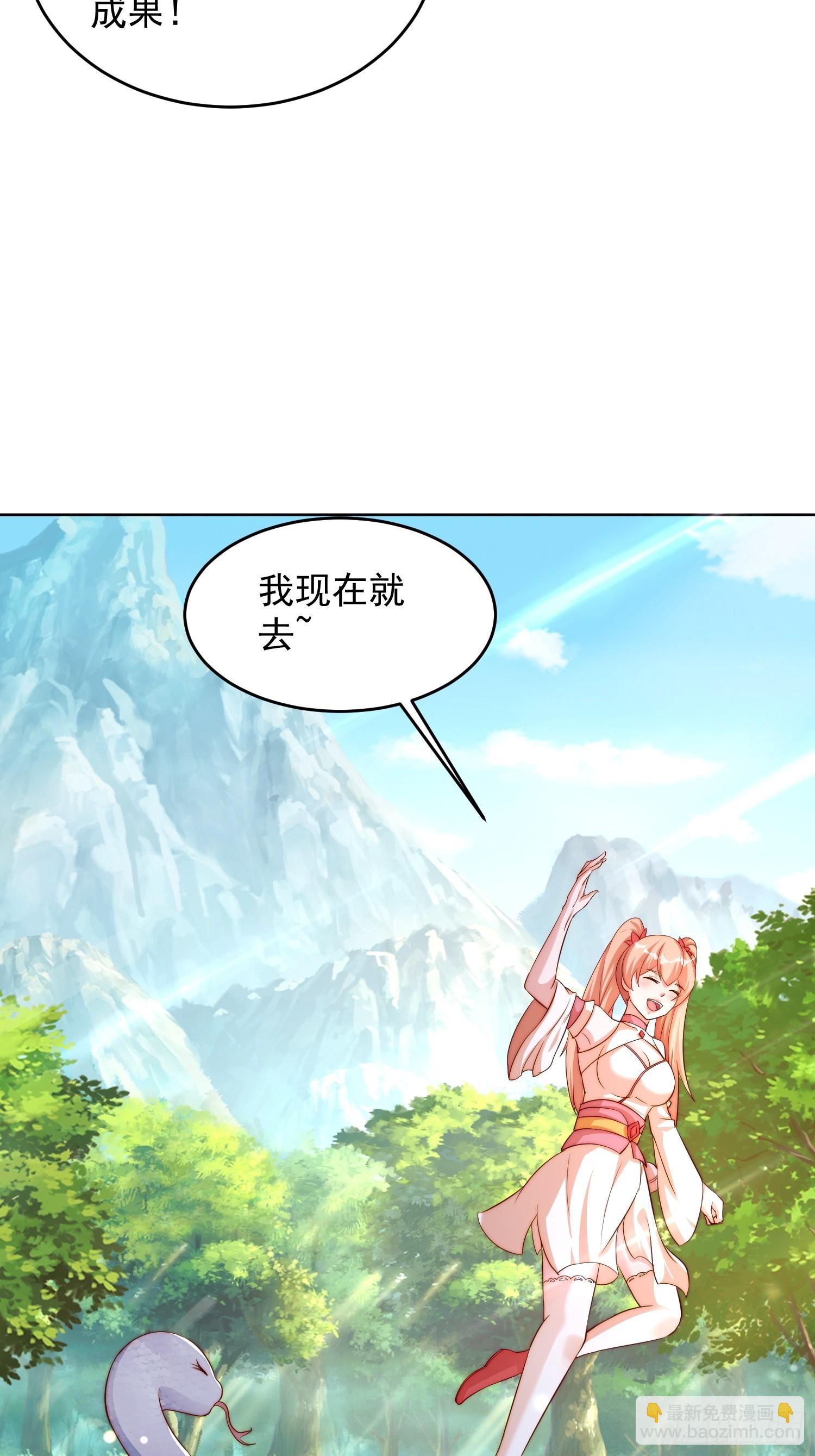 道友你劇本真好看 - 21 好想 - 1