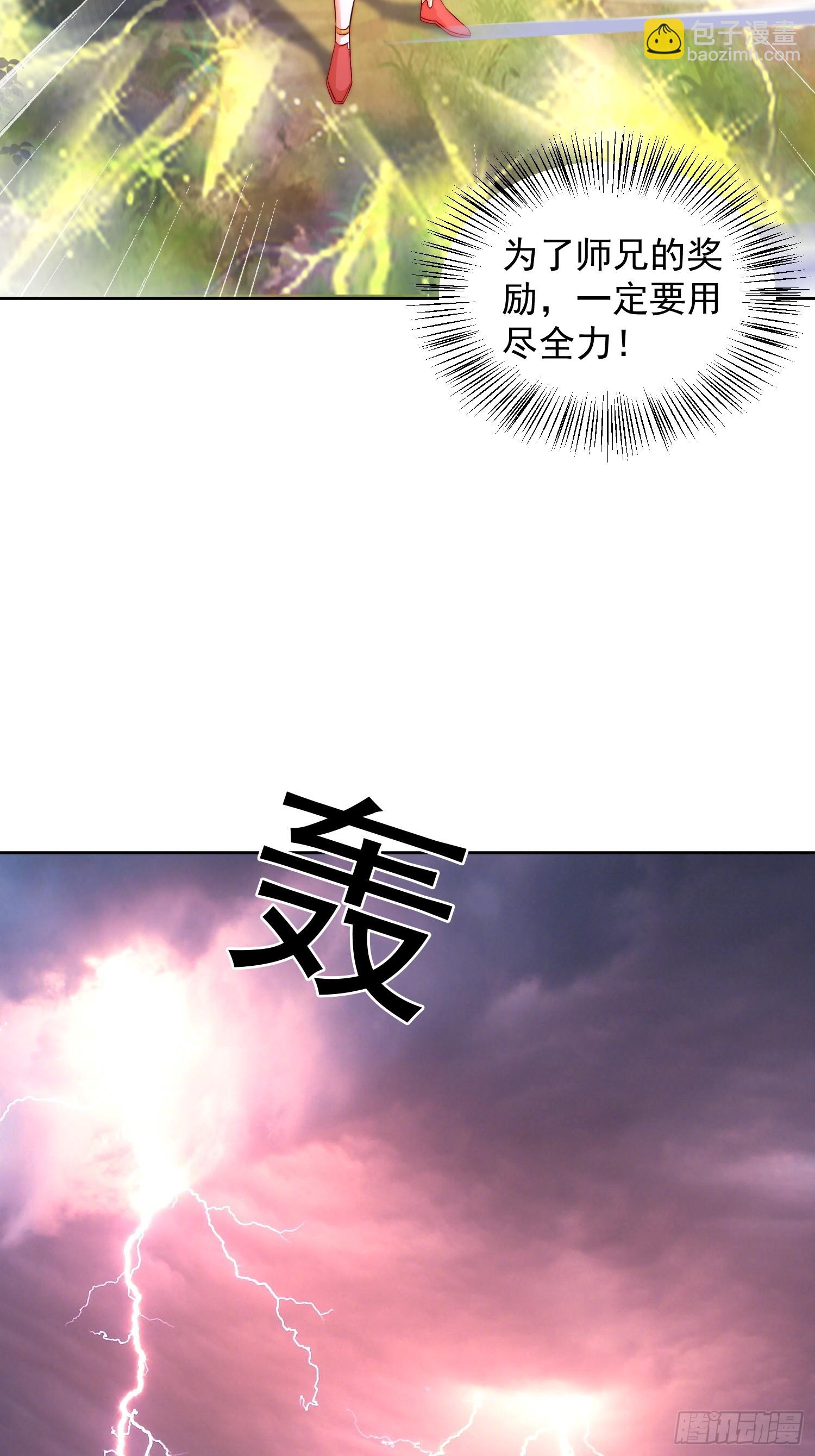 道友你劇本真好看 - 21 好想 - 7