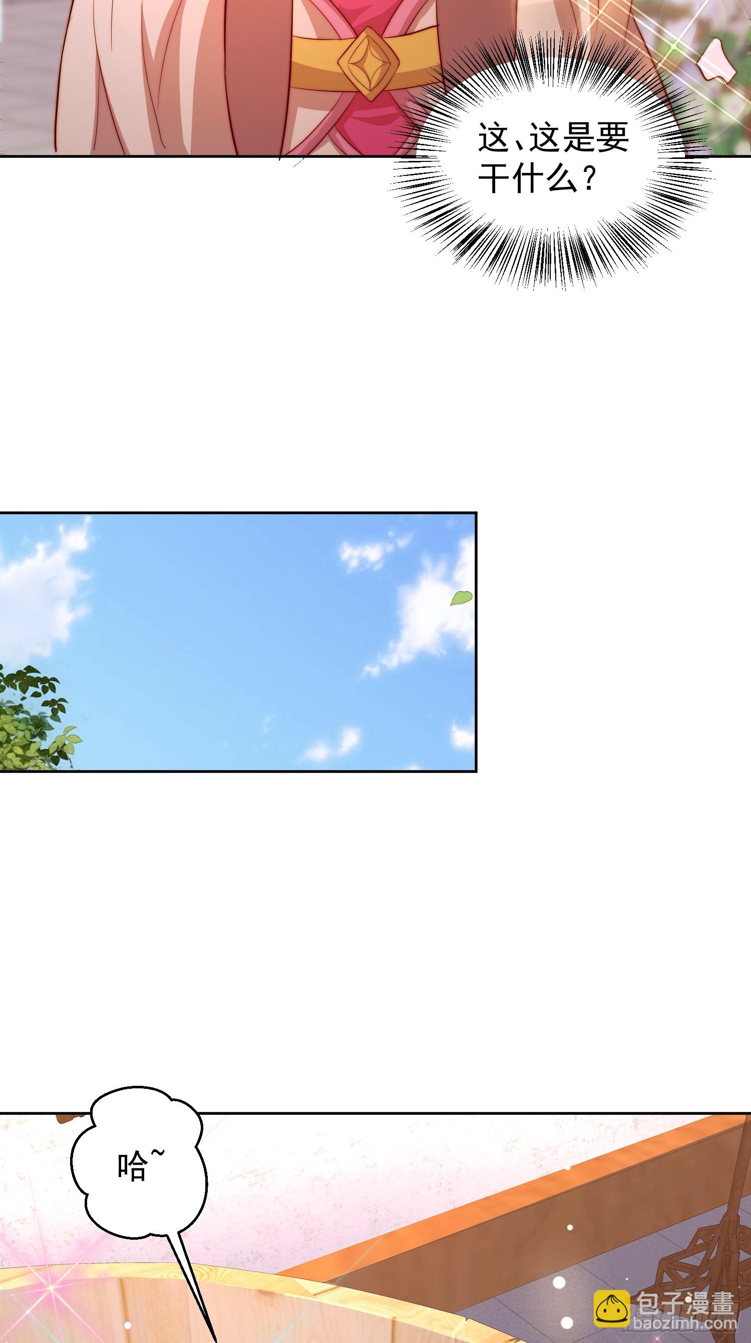 道友你劇本真好看 - 21 好想 - 6