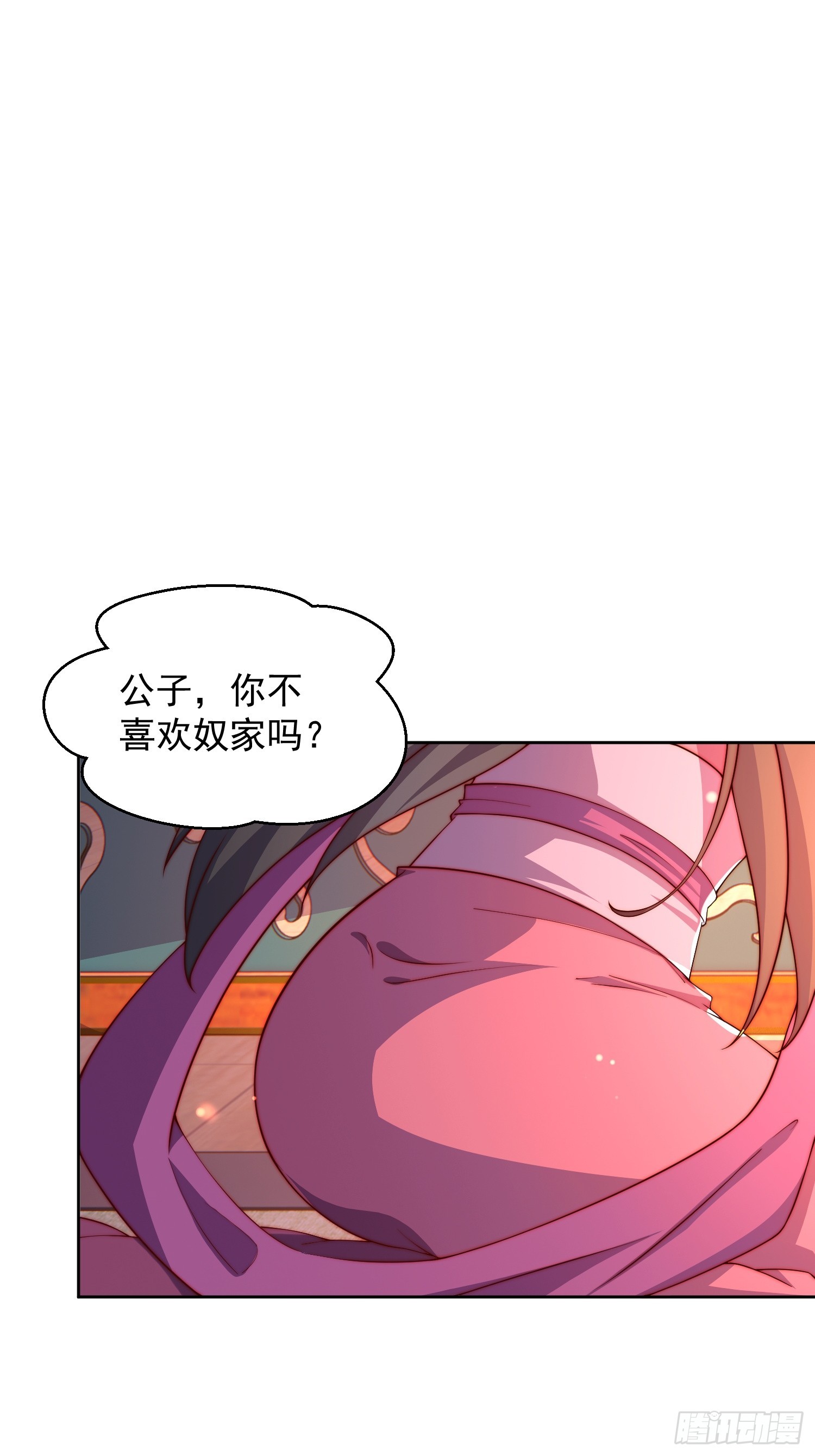 道友你劇本真好看 - 23 兄弟，壓嗎？ - 1