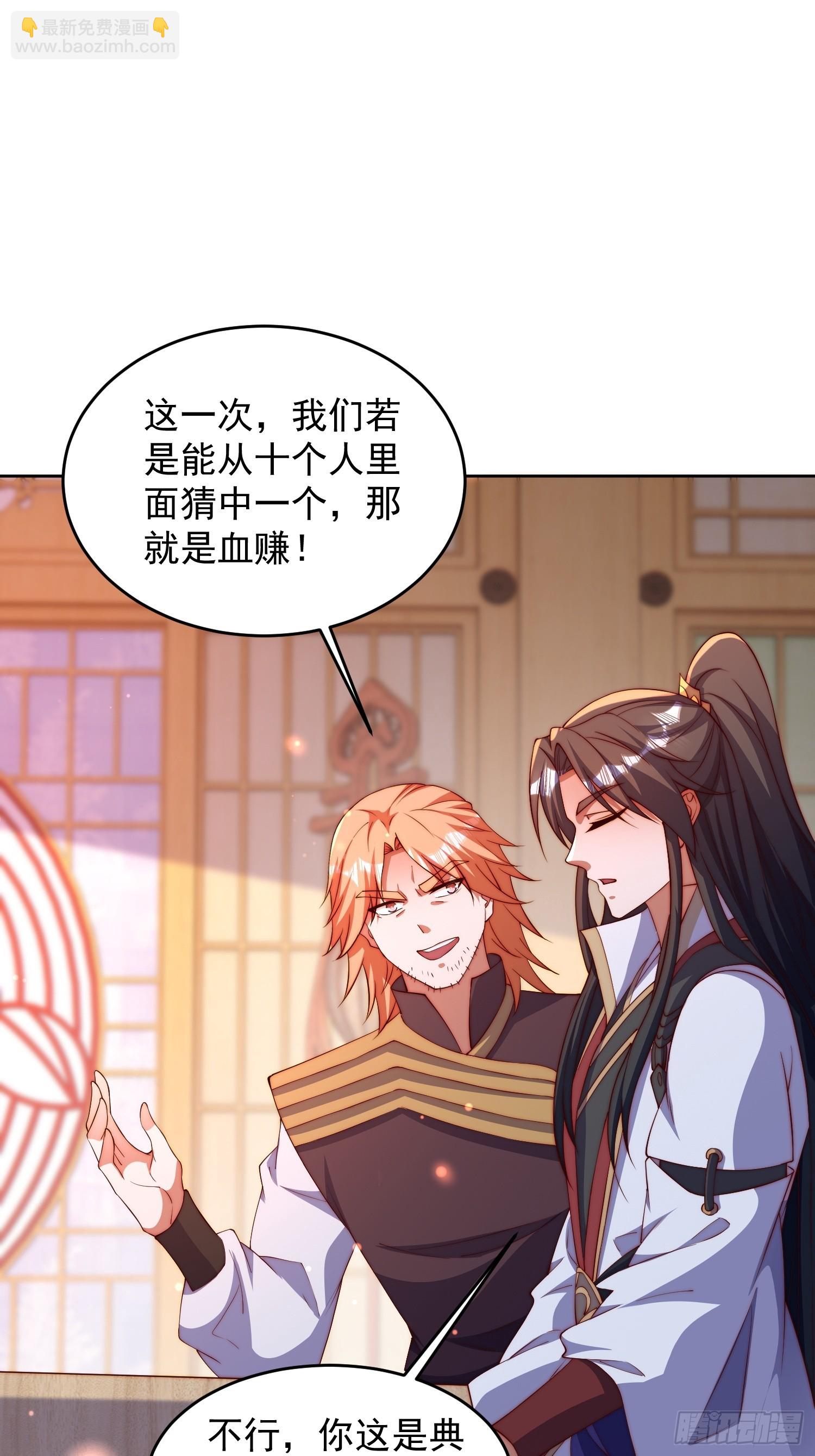 道友你劇本真好看 - 23 兄弟，壓嗎？ - 1