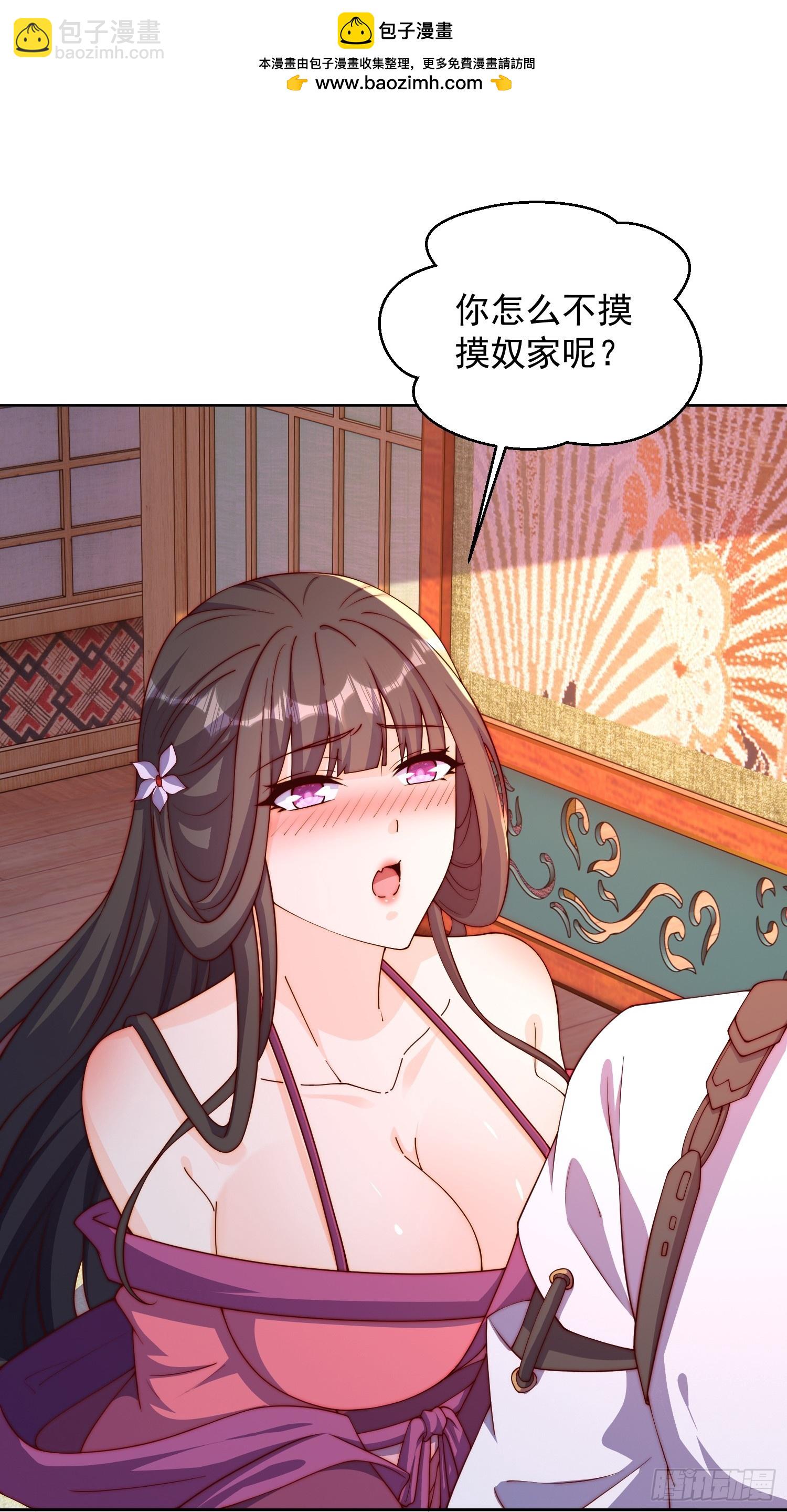 道友你劇本真好看 - 23 兄弟，壓嗎？ - 2