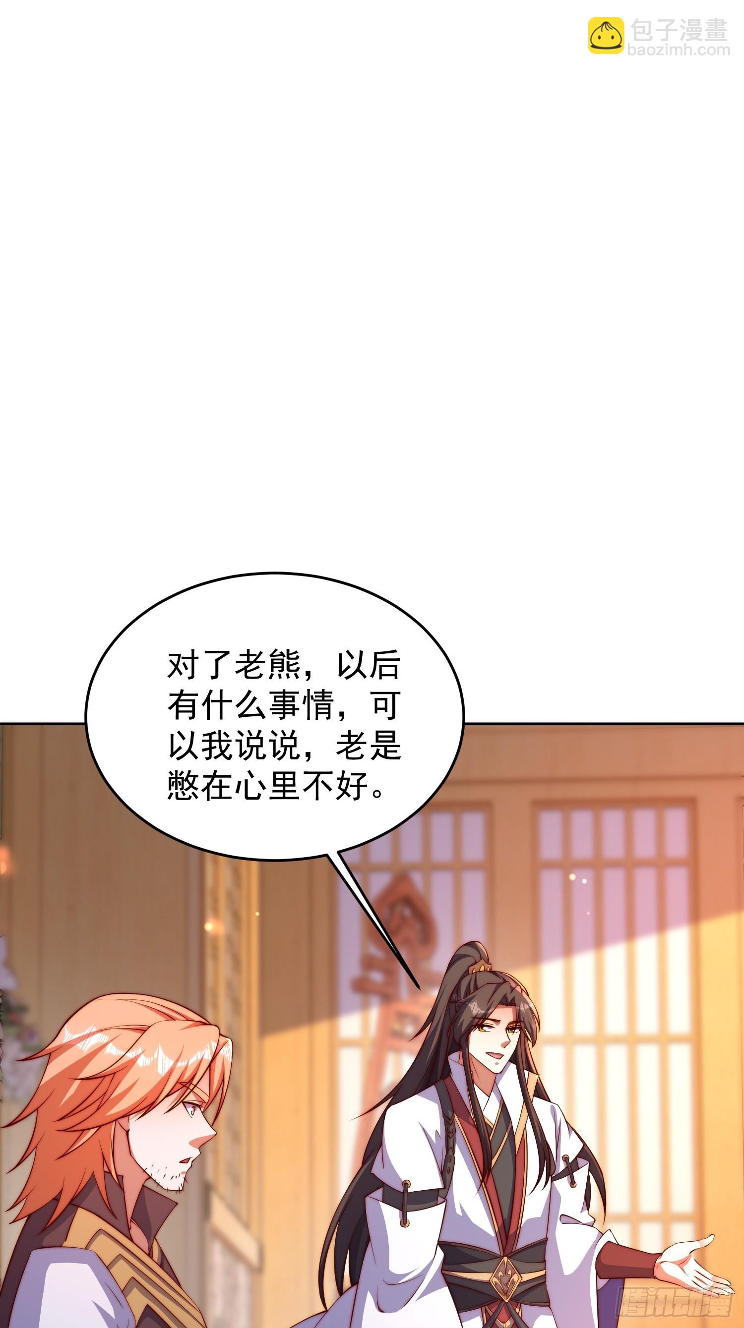 道友你劇本真好看 - 23 兄弟，壓嗎？ - 1