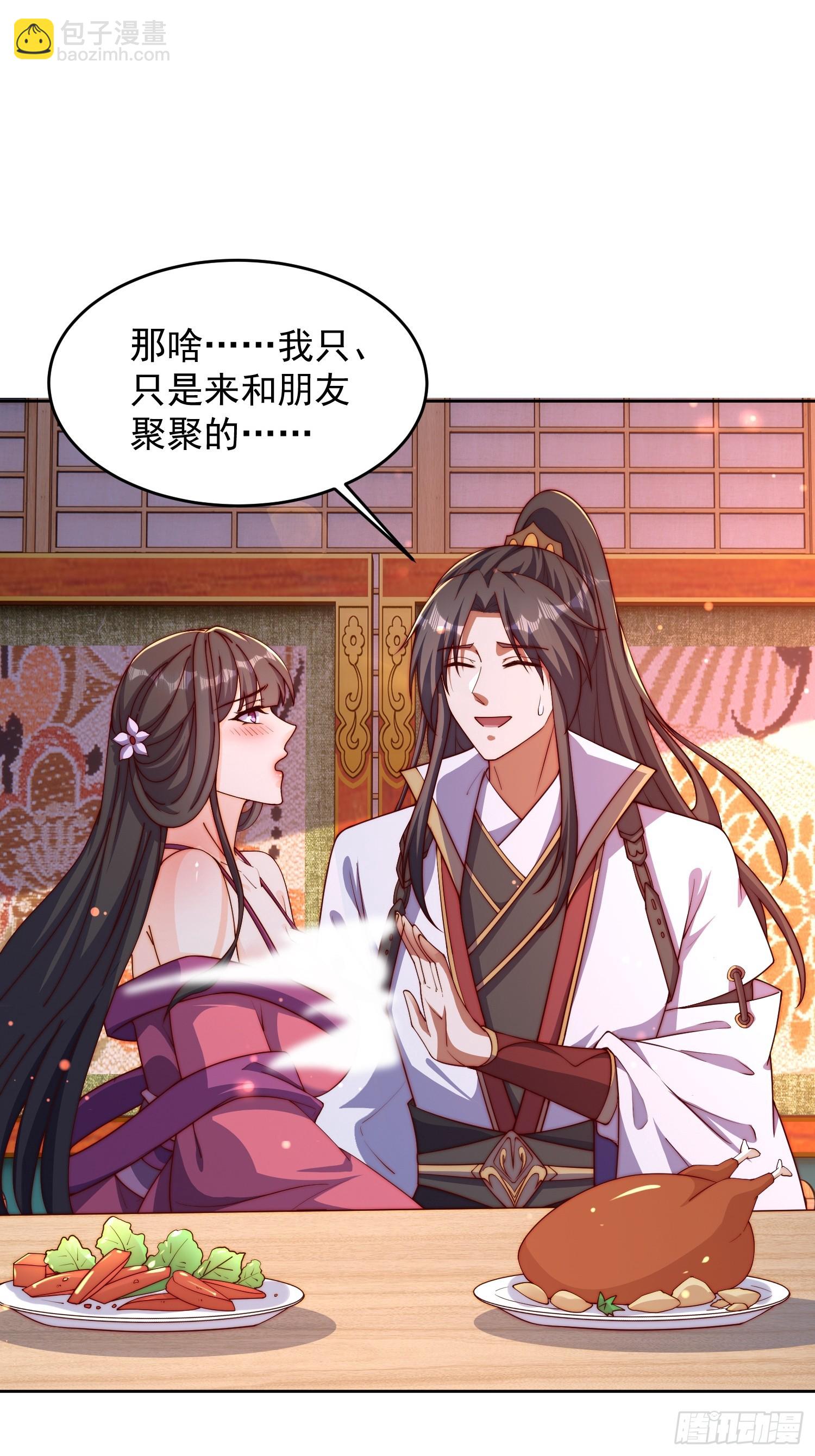 道友你劇本真好看 - 23 兄弟，壓嗎？ - 3