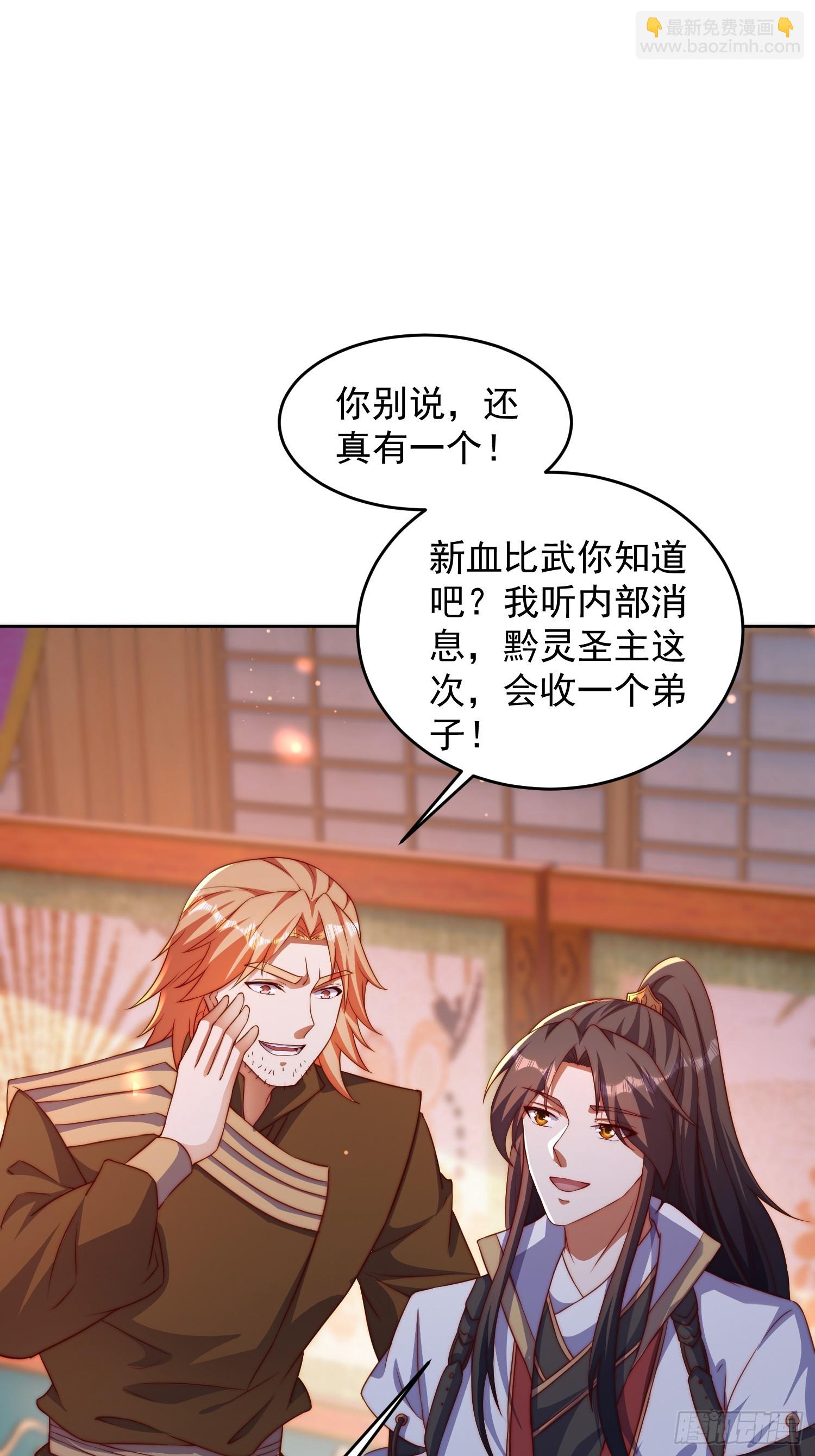 道友你劇本真好看 - 23 兄弟，壓嗎？ - 3