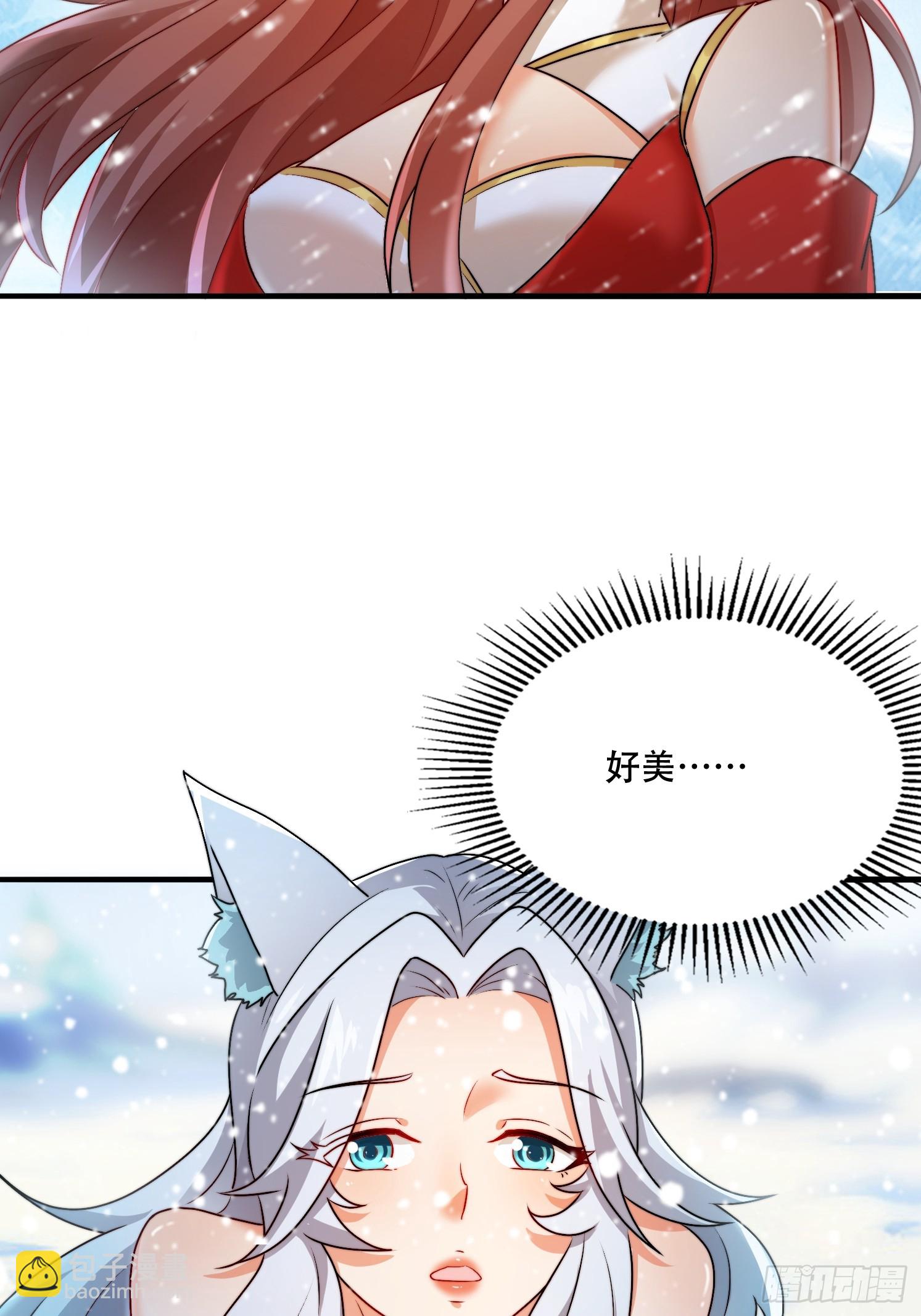 道友你劇本真好看 - 25 瀧玥清 - 3