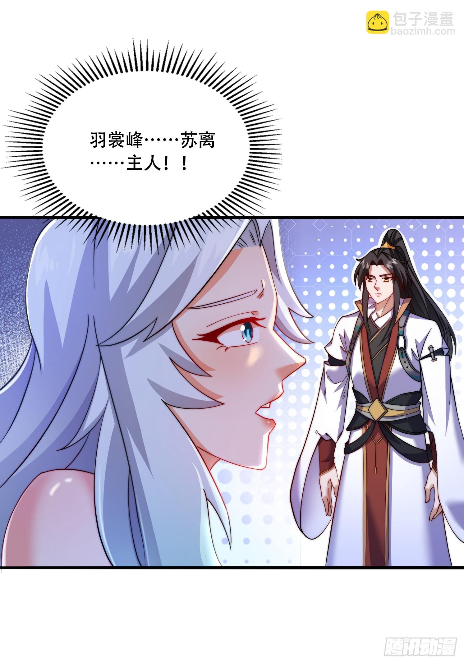 道友你劇本真好看 - 25 瀧玥清 - 3