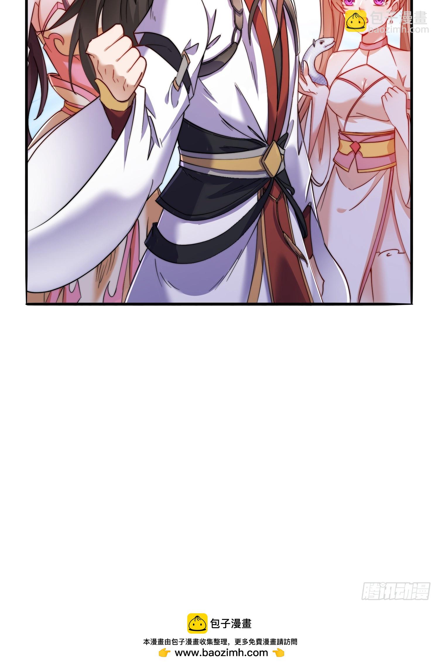 道友你劇本真好看 - 25 瀧玥清 - 2