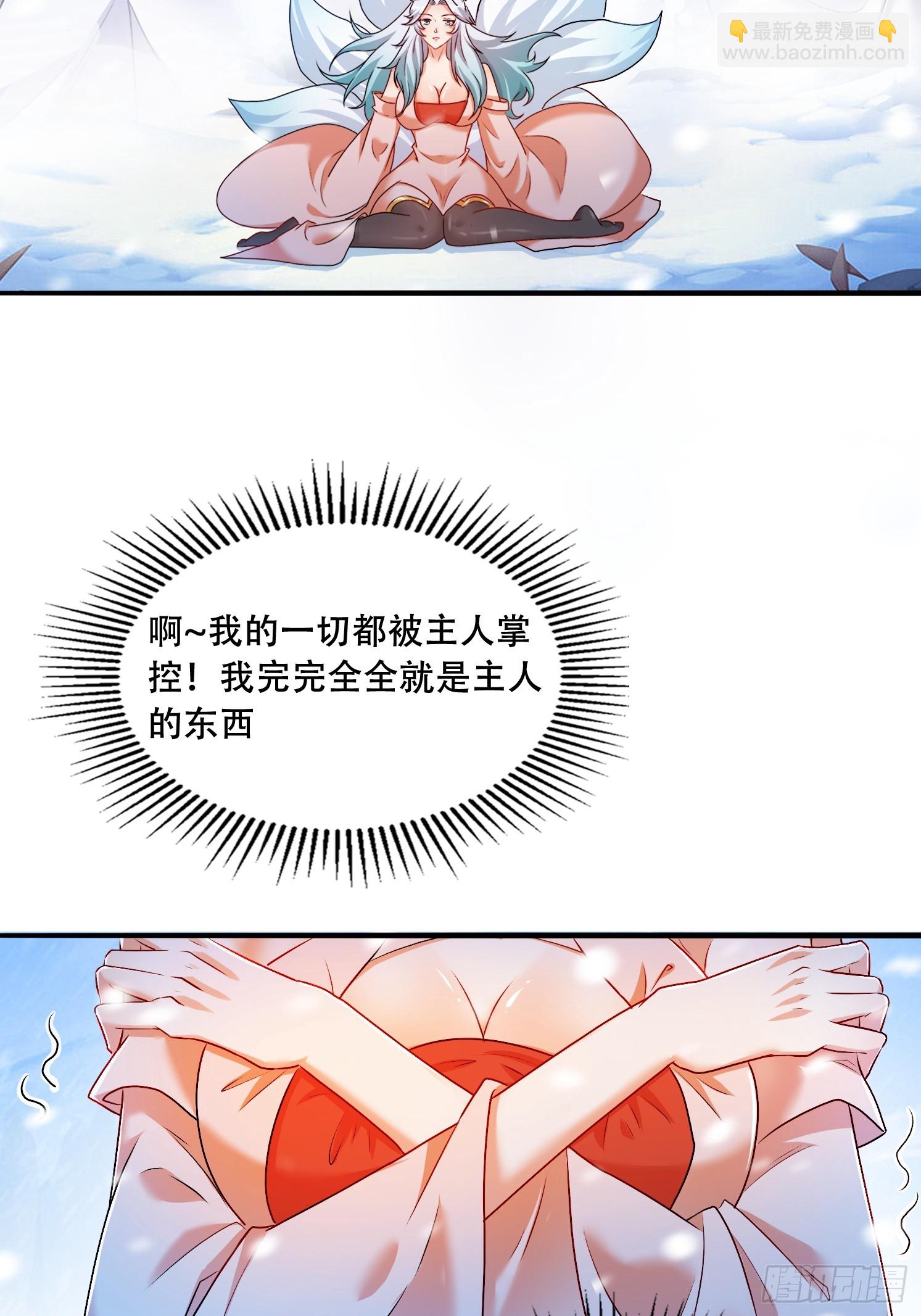 道友你劇本真好看 - 25 瀧玥清 - 6