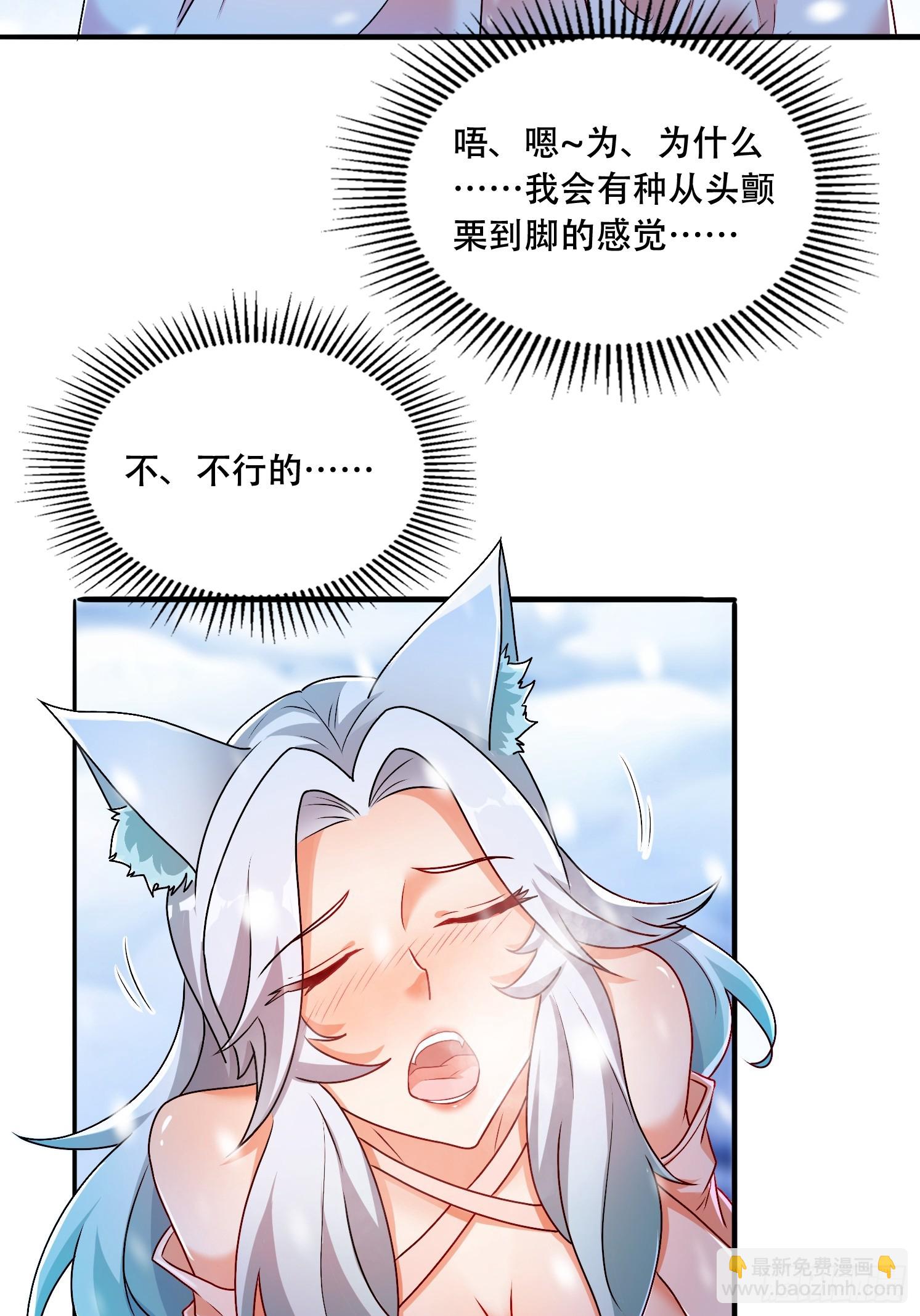 道友你劇本真好看 - 25 瀧玥清 - 7