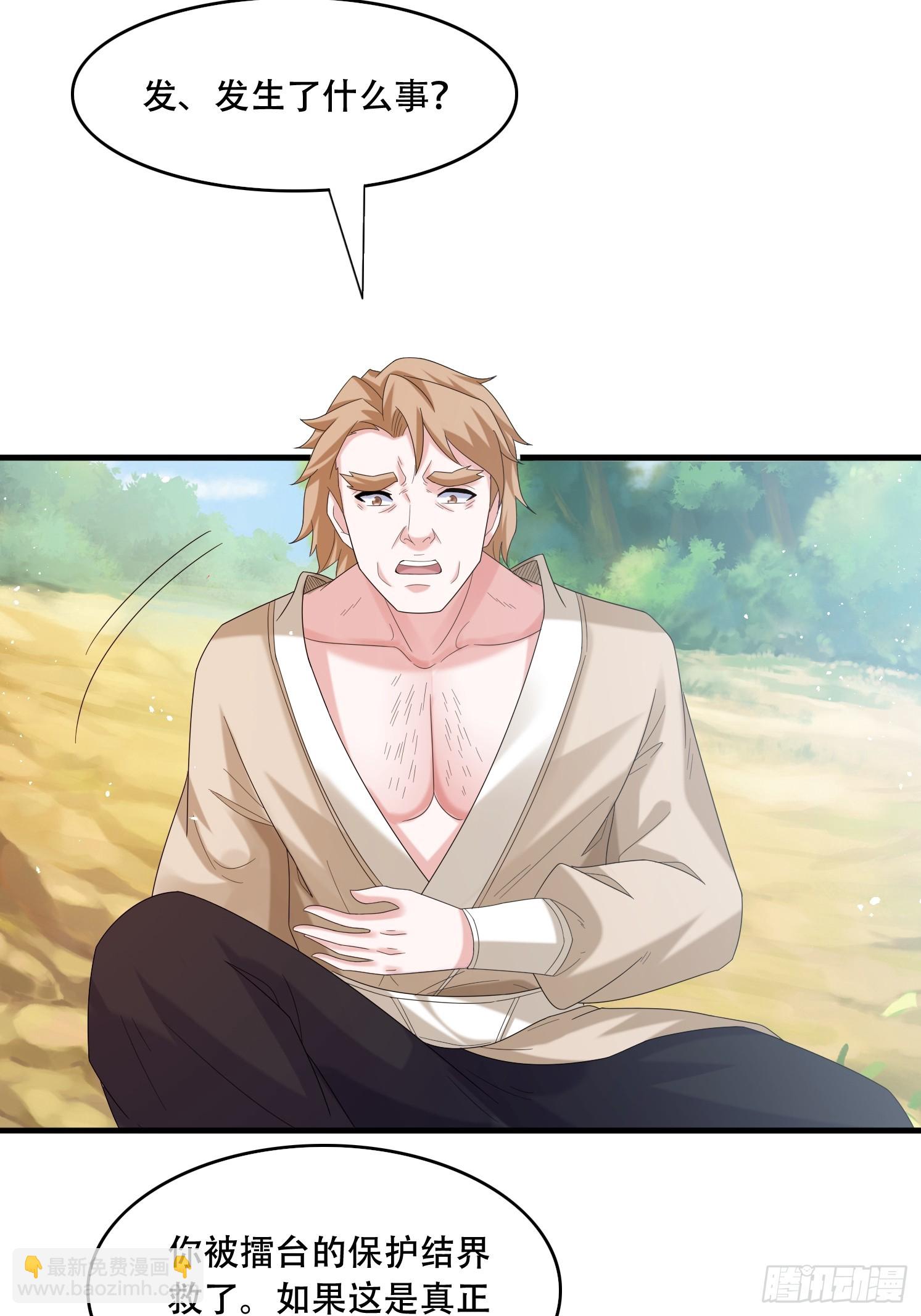 道友你劇本真好看 - 27 小組第一 - 3