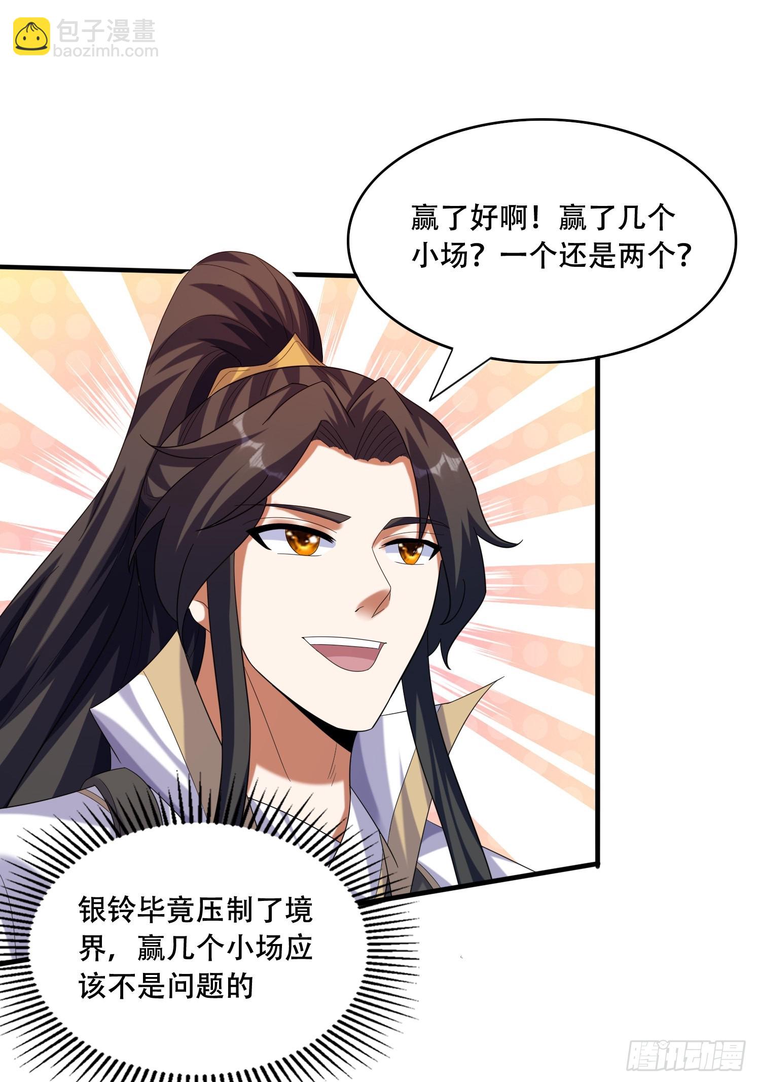 道友你劇本真好看 - 27 小組第一 - 3